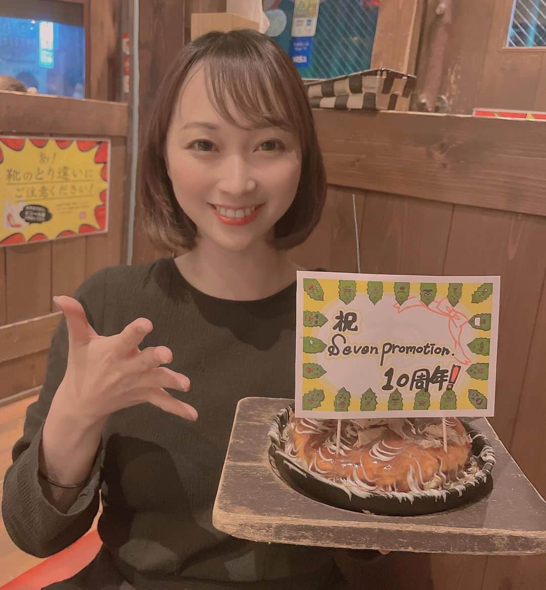 白井美帆のインスタグラム：「沖縄料理屋さんでまさかの10周年お祝いケーキ…？ お好み焼き‼️笑 セブンプロモーションを立ち上げて早くも10年です。 私一人では絶対に成り立ちません。 沢山の方に支えていただきました。感謝の気持ちを今後も忘れずに、140名の可愛い子供達と一緒に頑張っていきます。 子供愛が強いマネージャーとの出会いにも感謝です。私が会社を立ち上げたとき、マネージャーは13歳 今日衝撃を受けました😆 そんな彼女と一緒にお仕事ができるって不思議な感覚♡ 今年度もとにかく立ち止まらず突き進みます🎵 ⭐️ ⭐️ #セブンプロモーション #10周年 #感謝の気持ちを忘れずに」