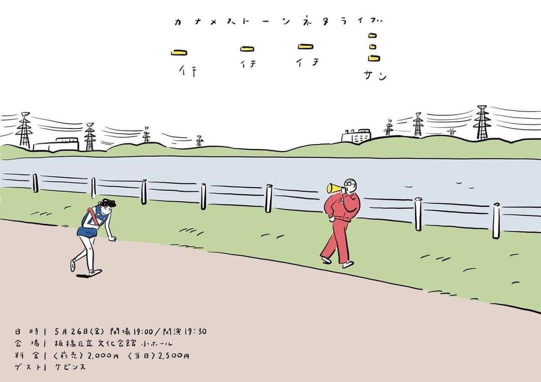 山口誠のインスタグラム：「ﾒｶﾞﾎﾝｲｴﾛｰと一一一三文字に見た  🫸🏾🦠🫷🏾  #神之池」