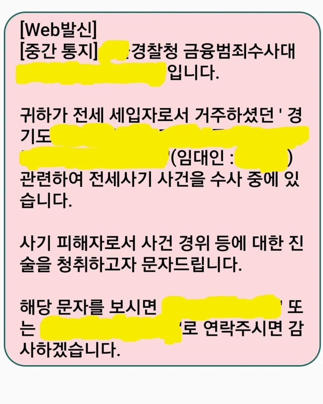 thesoy_yoonsoのインスタグラム：「. 처음 전화 왔을 때 보이스피싱인 줄 내가 저나를 하도 안받으니까 왔던 문자 . 아 진짜구나 그렇게 시작된 우리집 이야기😭 . 우리가 이사를 못하고 있는 이유를 팬분들께 알려드리고 싶었던건데 어쩌다 기사까지ㄷㄷㄷ . 혹시나 팬분들도 오해하실까봐 인스타에 알려드려요 . 내가 기사화를 원치 않았던 이유는 우선은 나쁜일로 뉴스에 나오는게 싫었고 . 우리에 대해 알지도 못하는사람들의 댓글이 가관일 걸 예상했기 때문이에요 . 등기부등본 깨끗한 상태에서 보증보험 특약에 기타 특약 주르륵 걸고 계약했지만 집주인이 바뀌면서 엉망진창이 되어 있더라고요 . 뉴스와 기사들을 이상하게 내는 바람에 등기부등본도 확인 안 하고 계약한 똥멍청이가 돼있더라는😅 . 뉴스에 나온걸 본 사람들은 채널홍보를 노린거니 성공했다고 하고 기사화를 원치않는다는 걸 본 사람들은 전세사기가 뻥이라지 않나 해명을 하라지 않나 이런건 뭐~ 세상엔 다양한 사람들이 많아서 그러려니~ . 구독자 210만이면 한달이면 전세금 번다는데 아님. 세금에 루퐁이 병원비에 편집 번역비 나가는 돈이 많아서 아주 오래걸림 어떻게 5억 가까이 되는 돈을 한달만에벌지 . 개팔아서 번 돈이니까 사기당해도 괜찮다는 댓글이 가장 많은데 괜찮고 안괜찮고를 왜 자기가 판단하지? 자기 강아지 병원비 한달에 500씩 나가면 강아지 버릴 사람들이... 병원비 보태주지도 않을 사람들이 말은 참 쉽게 해요😭😭😭 . 웃으면서 잘 지낸다고 하는데 아님. 솔직히 유튜브를 언제까지 할지도 모르는데 치료못해줄까봐 걱정이고 속상해요 . 물론 자살하신 분들이나 당장 경매로 넘어가 힘든 시간을 보내는 분들에 비할 건 아니에요 당연히 그 힘듦을 비교할 수 없어요 . . . 암튼 . 우리집이 전세사기인 이유는 바뀐 임대인이 보증금을 돌려줄 생각이 처음부터 없었고 전세사기로 접수된 건이 많으며 임대해준 집이 엄청 많은데 세금체납이 너어~무 많다는 거 . 보증보험 가입되어 있더라도 집주인이 너무 할머니라 사망할까봐 걱정 그러면 답이 없음 사기로 교도소에 있다고 해서 더 걱정 경매로 넘어가면 세금체납이 우선순위라 또 걱정 . 우리집은 아직 사건진행중이에요 . 시간이 조금 걸리겠지만 해결되면 말씀드릴게요」