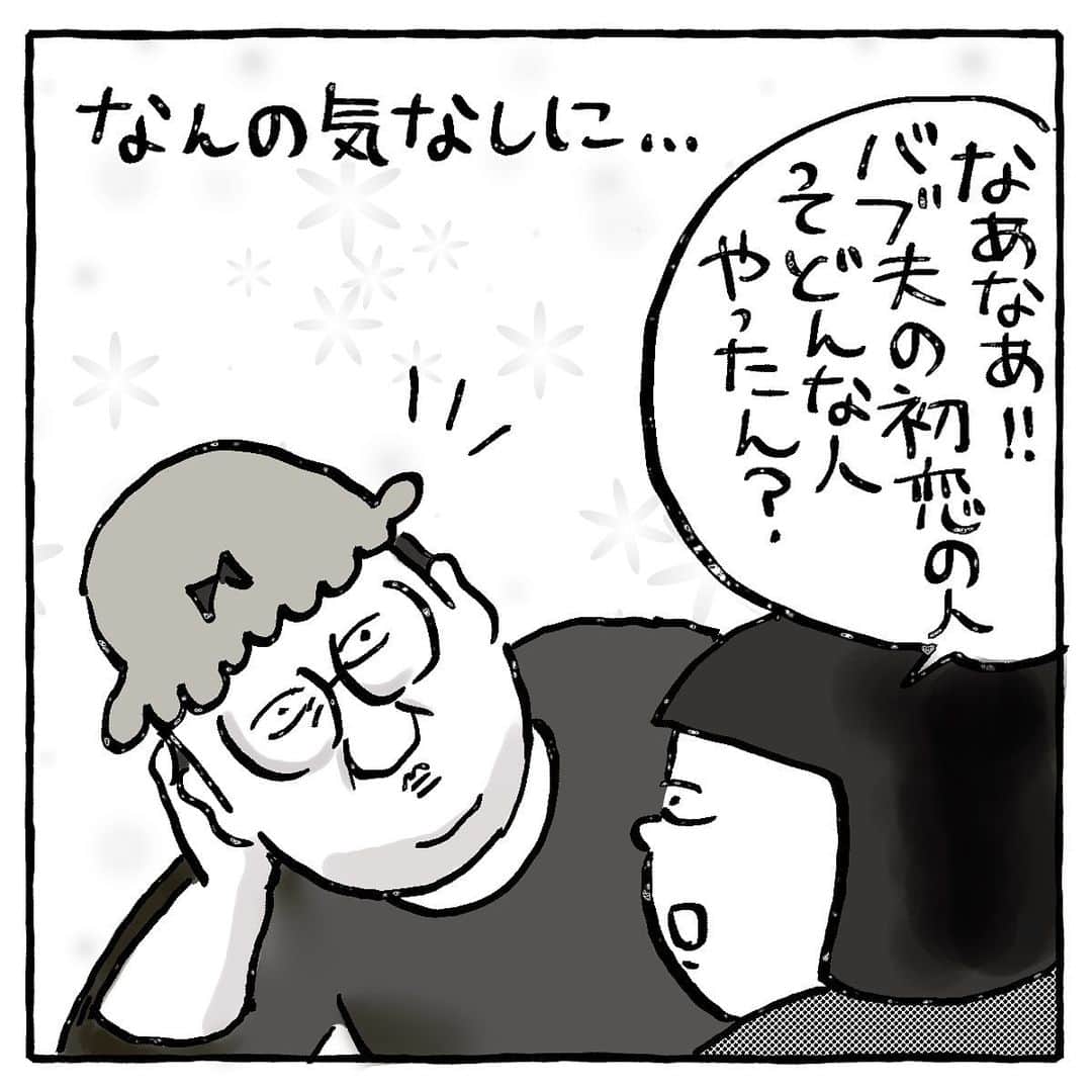 のインスタグラム：「過去の投稿再掲🫰  Cakesで、2〜3年前投稿しとったものになります🫶 覚えとろる人おるかな？  初恋が……  まさか……😇😇😇  インスタに投稿しとるより長くブログに載せてるので興味ある方はぜひblog読んでみてケロ🐸   #livedoor  #blog再掲  #漫画  #初恋  #描いてみた」