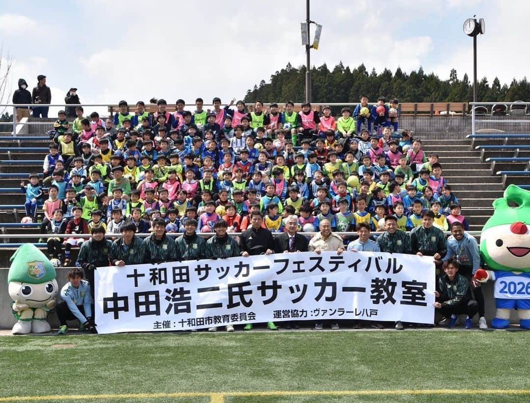 のインスタグラム：「十和田サッカーフェスティバル ヴァンラーレ八戸でGMをされている熊さんと。 久しぶりのW浩二ですね！笑 たくさんの子どもたちとサッカーをして楽しかった〜！ 十和田市、ヴァンラーレ八戸の関係者の皆様、ありがとうございました！  #熊谷浩二 #ヴァンラーレ八戸  #十和田市 #ティガーマスク」