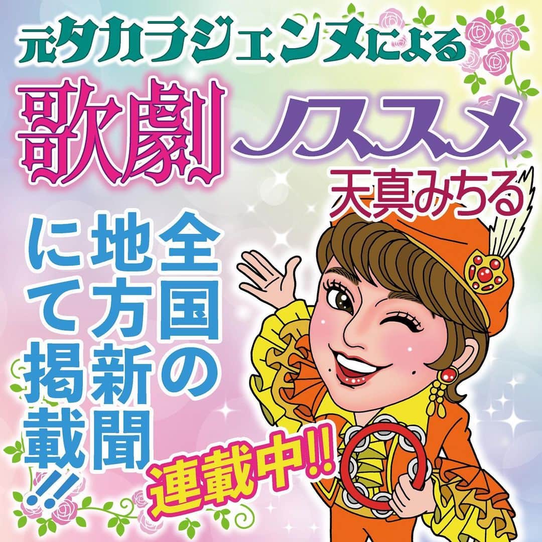 大澄れい（大崎緑）のインスタグラム