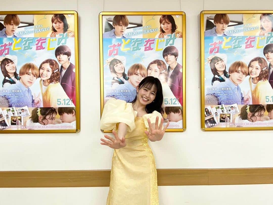 久間田琳加のインスタグラム：「映画『おとななじみ』プレミア試写会舞台挨拶でした〜！！ トークコーナーも楽しかった☺️ 来てくださったみなさん、ありがとうございました🌼 二郎系ラーメン、次はオーダーちゃんとできますように、、！笑 並んでる人みんな体に良いお茶持ってたから、それ買わないとラーメン屋さんに入れないのかと思ったのはここだけの話です。🤫 #おとななじみ」