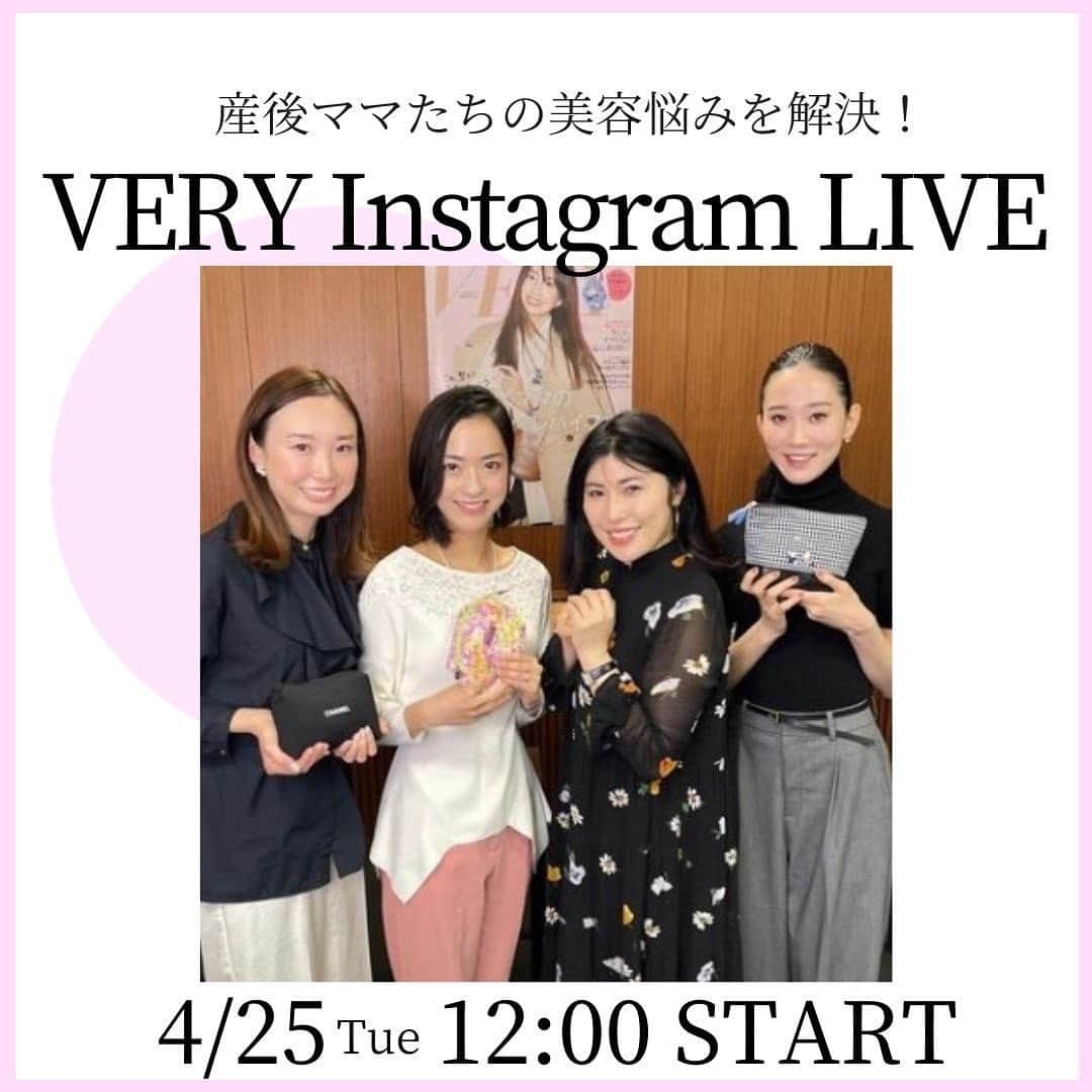 VERY編集部のインスタグラム