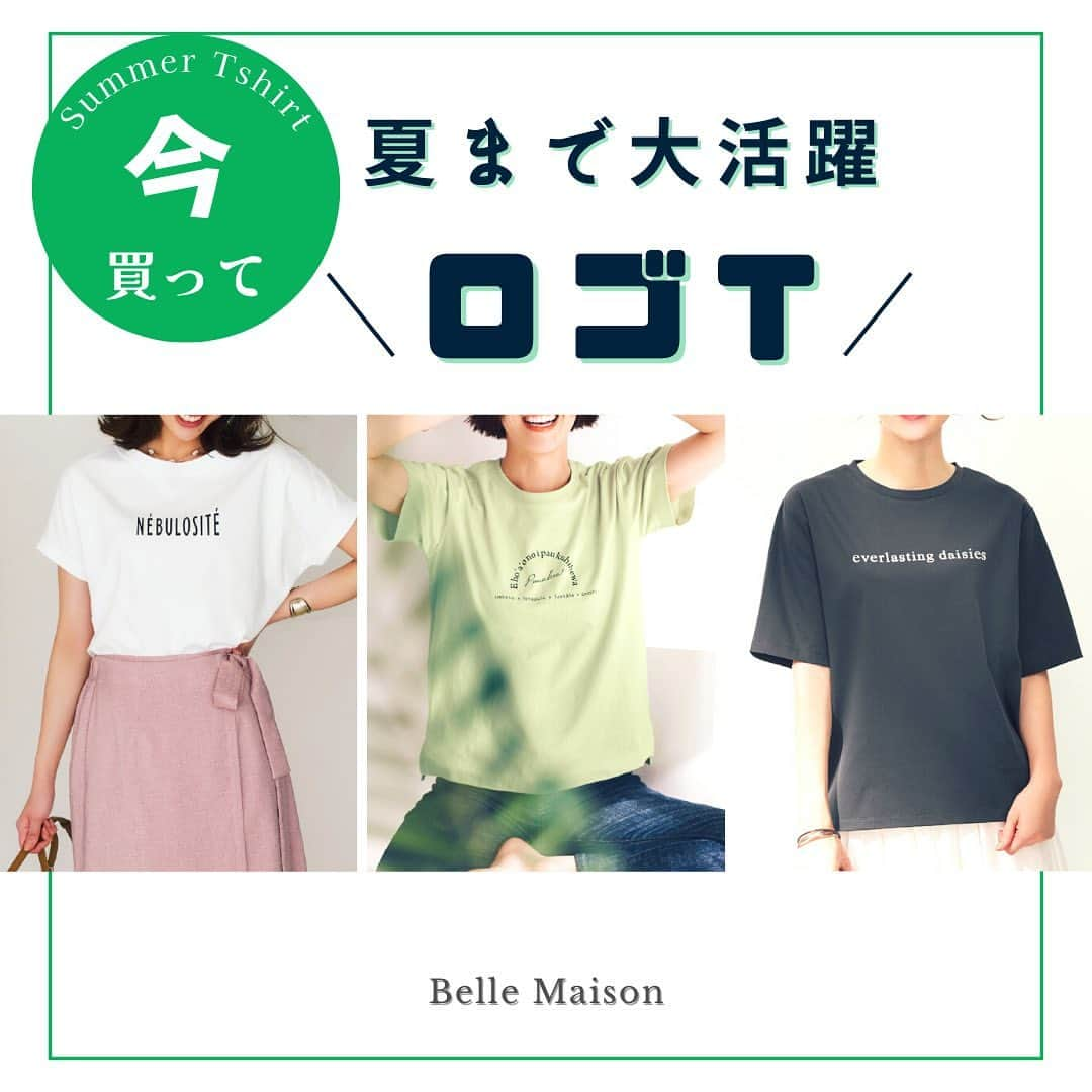 bellemaison_style(ベルメゾン) さんのインスタグラム写真 - (bellemaison_style(ベルメゾン) Instagram)「* 〜今買って夏まで大活躍\ロゴT／〜   真夏まで大活躍する今年のロゴTをご紹介♪ 汗ジミ対策や接触冷感など夏に向けての機能も嬉しい◎ ジャケットやカーディガンのインにも着られる便利な1枚です！ 　  ☞詳しくはショッピングタグをTAP 　  #ロゴt  #ロゴ  #汗ジミ  #接触冷感  #stylenote #スタイルノート #naturalandstandard #ナチュスタ #ベルメゾン #bellemaison #ベルスタ#ootd #outfit #fashion #大人コーデ #きれいめコーデ #キレイ目カジュアル #きれいめカジュアル #大人カジュアル #オトナカジュアル #大人シンプル #40代コーデ #アラフォーコーデ #ママファッション #ママコーデ #アラサー　#アラフィフ  #夏服 #夏コーデ」4月24日 14時01分 - bellemaison_style