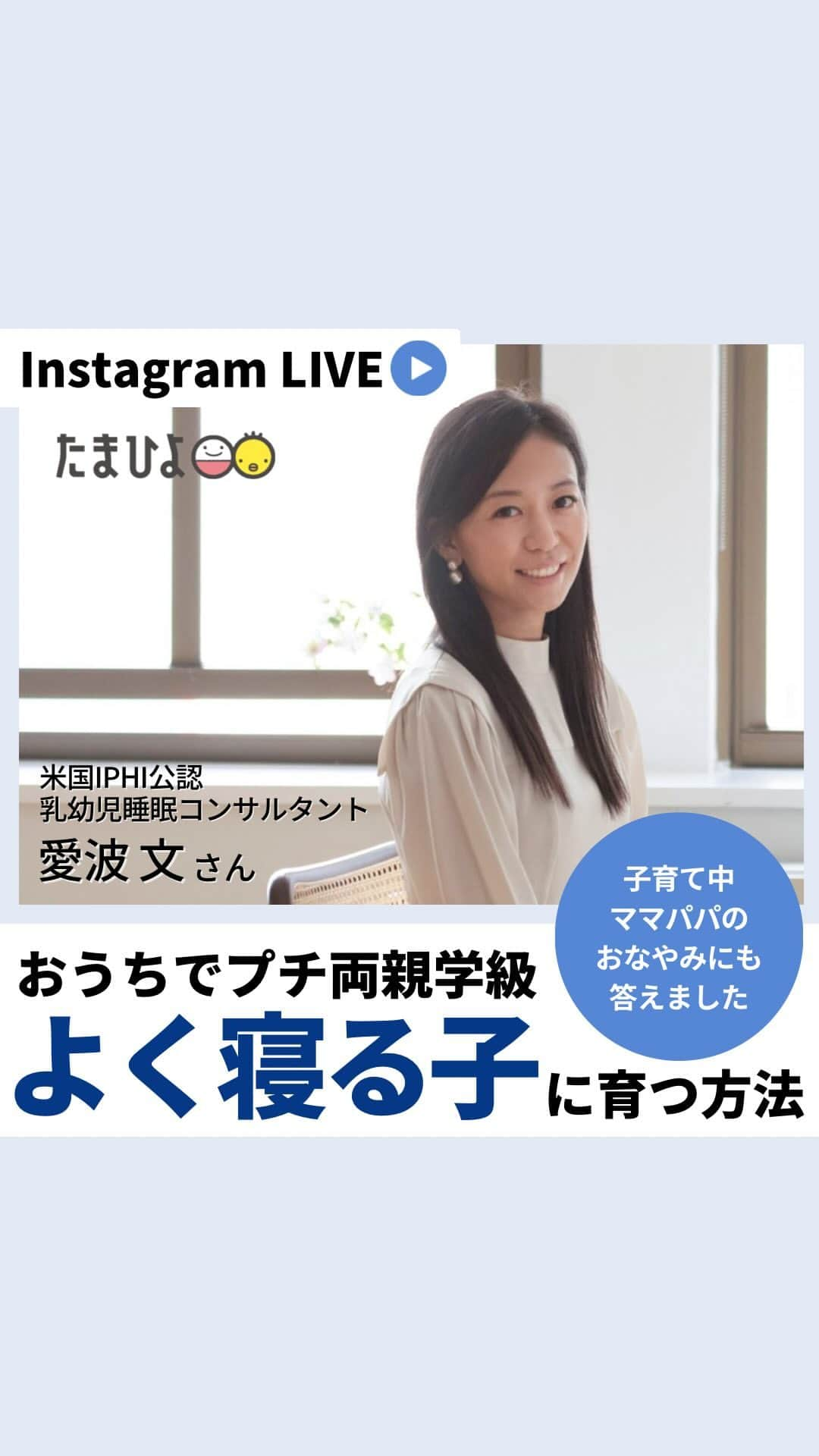 【公式】たまひよ編集部のインスタグラム