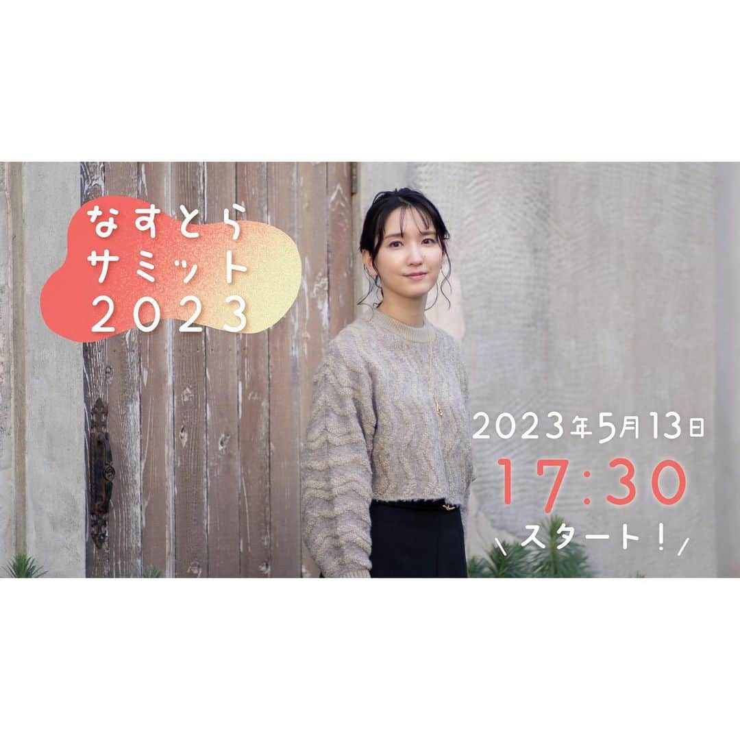 のインスタグラム：「土曜日から予約開始した 「なすとらサミット」。  世の中の動きは急速に 活発になっていますが、 まだまだ容易に旅ができない人も いらっしゃると思いますので、 今回も来場と配信のW開催で おとどけします。  ライブはもちろんのこと スライドショーやトーク、 恒例のビンゴ大会など 盛りだくさん。  昨日は一等賞の作品づくりに 取りかかっていました。  お昼の自主企画ライブと合わせて、 気軽にご参加いただけると うれしいです！  #なすとらサミット」