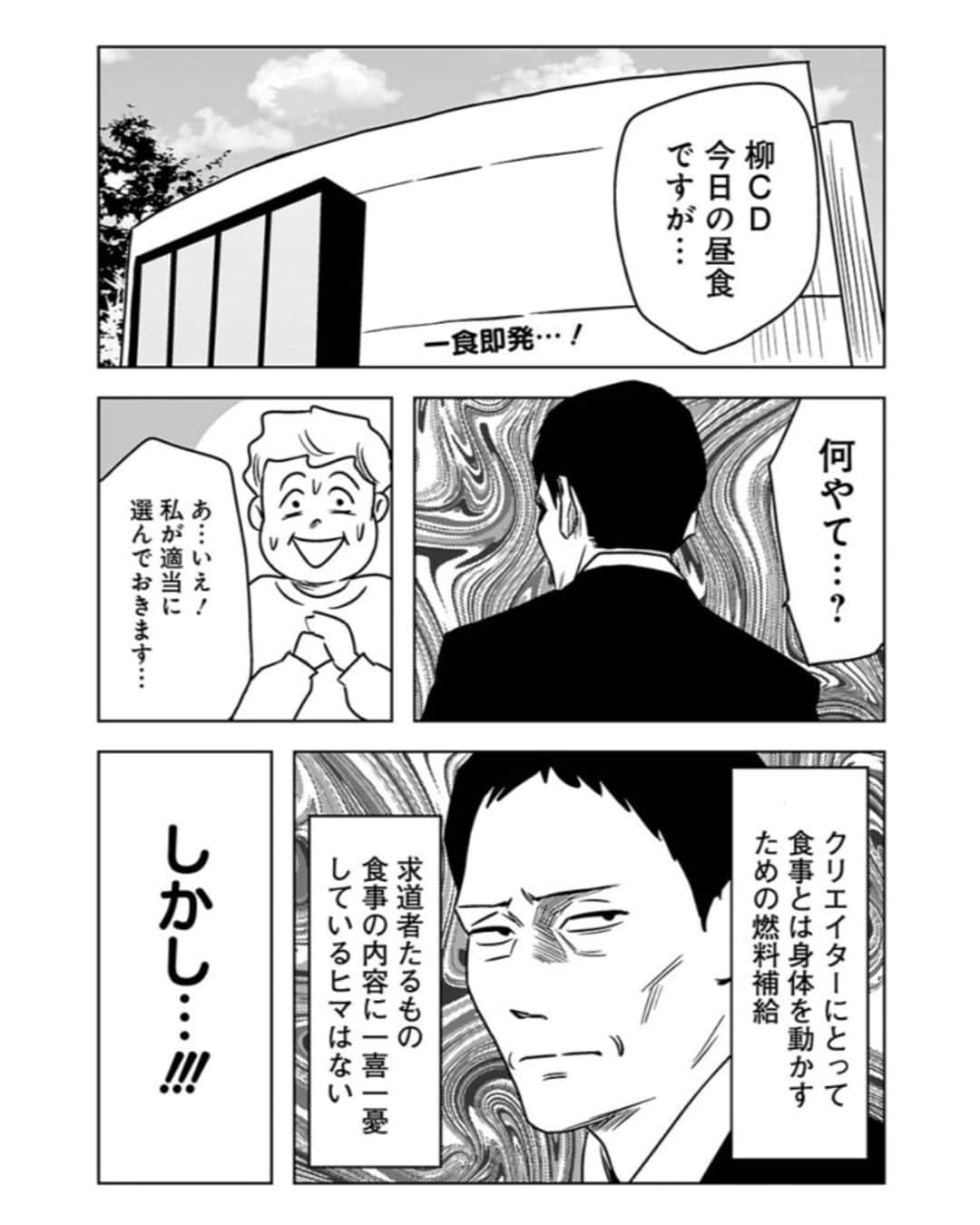 UOMOのインスタグラム