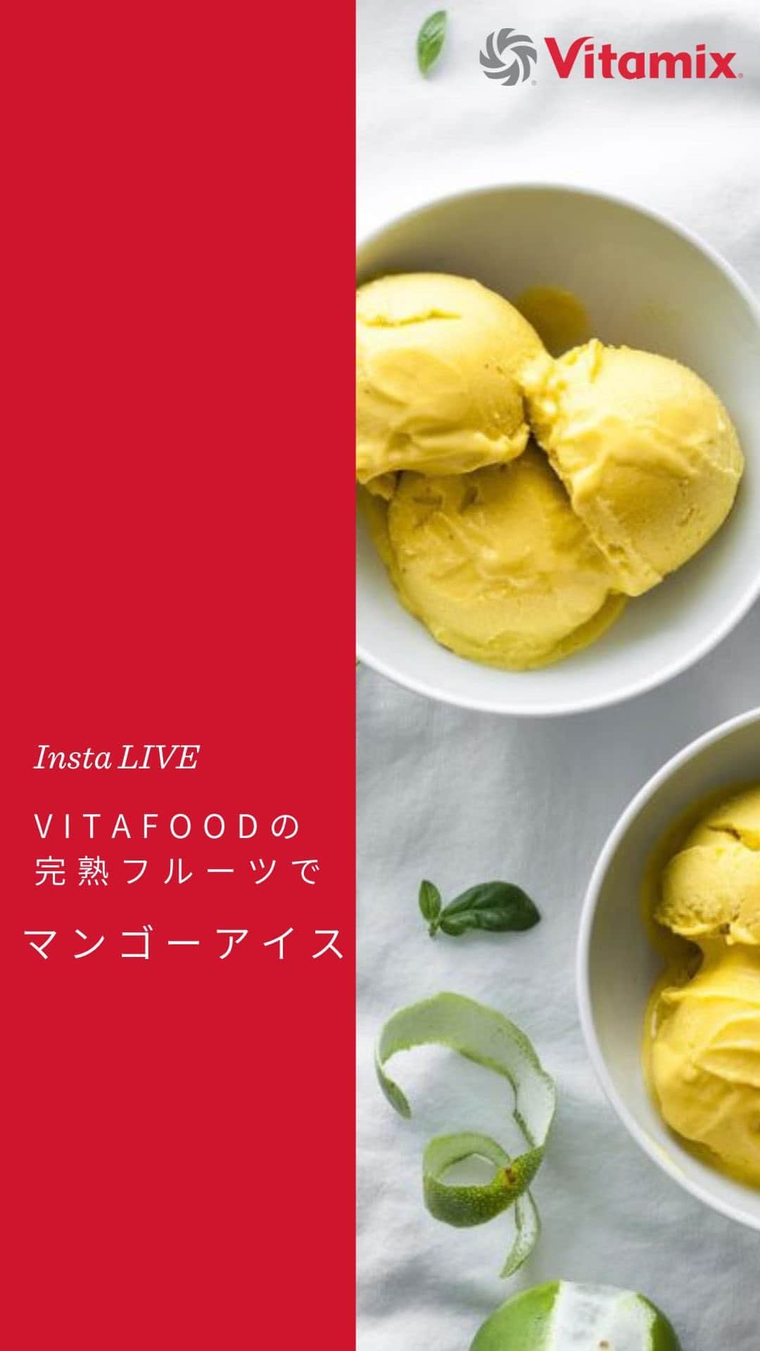 Vitamix Japanのインスタグラム