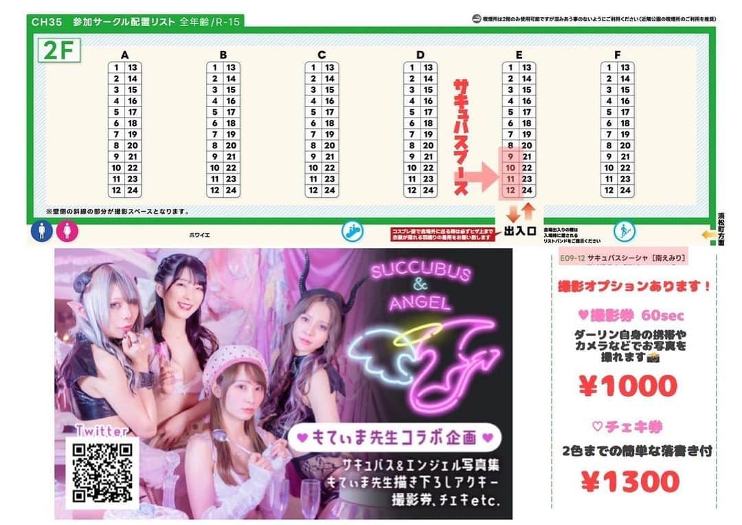 服部彩香のインスタグラム：「コスホリ初参加🌟 5/3のコスホリに参加させて頂きます！ 14:00~16:00ブースにいます🙋‍♀️ 参加させて頂いた写真集の購入や チェキ撮影、撮影が出来ます🙆‍♀️ 当日券は数が少ないとの事で公式サイトからの 事前予約がオススメです🌟 混雑も予想され、2時間しかブースにいないので 早めにきてね🙌 . #コスホリ #コスホリック #CH35」