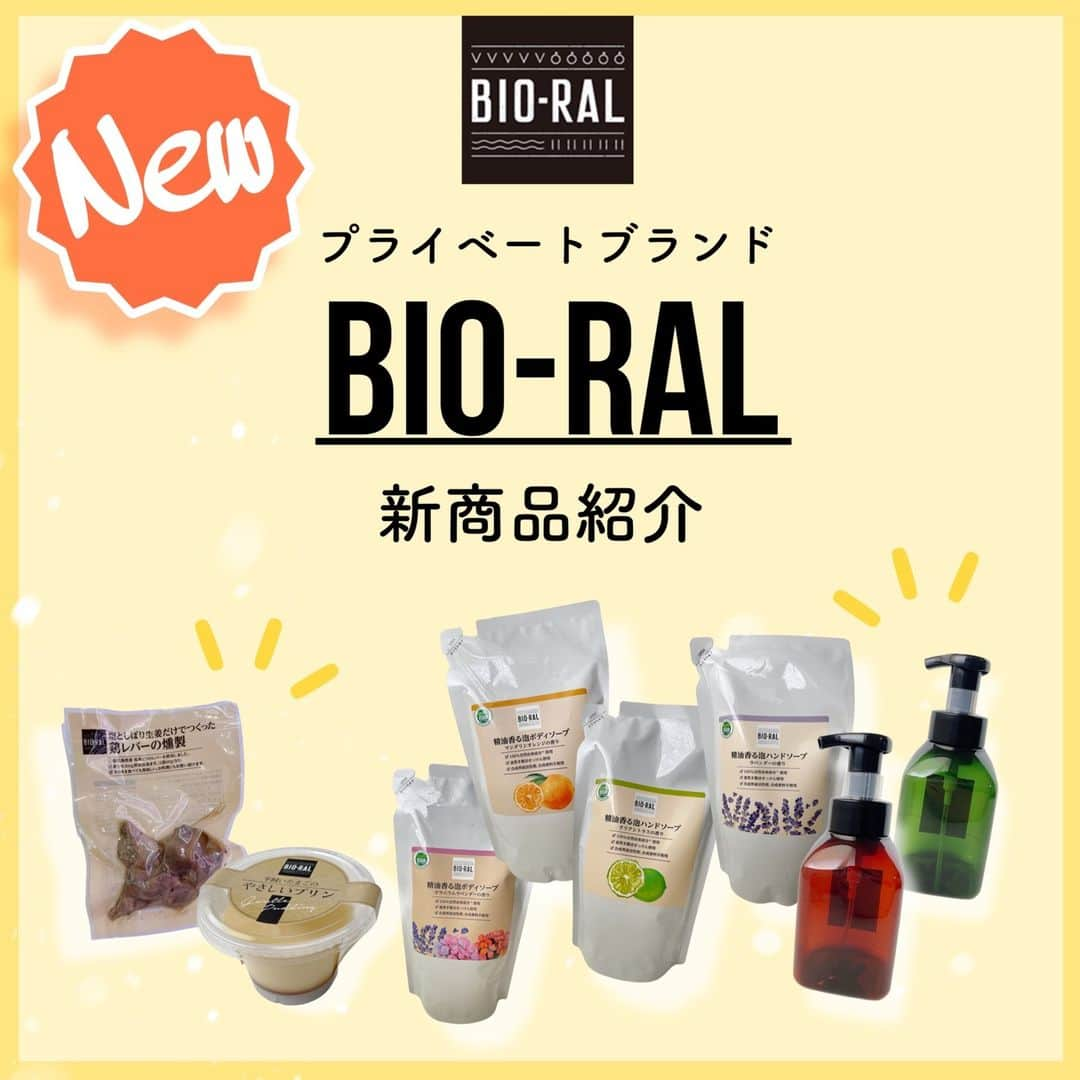 BIO-RAL靭店のインスタグラム