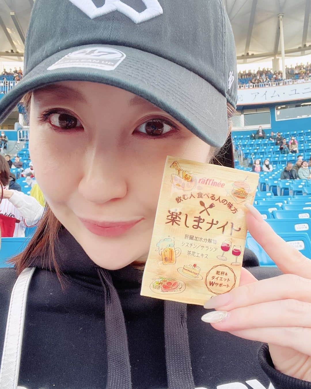 西丸優子のインスタグラム：「野球観戦にきました！ 飲みながら食べながら試合を観るのも楽しいですよねっ♪ ちゃんと、楽しまナイト持ってきました！ 先に飲んでおこう☆  #楽しまナイト　#二日酔い予防  #ダイエット」