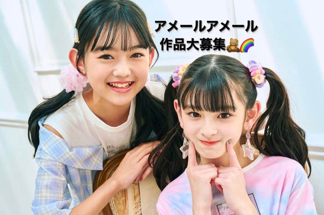 ニコ☆プチのインスタグラム：「🧸💗🍒 . . #アメールアメール 作品大大大募集😻🌈 . 色々な素材を使って簡単にあみものができる 「アメールアメール」みんなもうゲットした？ ニコ☆プチではみんなから アメールアメールを使った作品を募集するよ♪ 素敵な作品を作ってくれたコは ニコ☆プチ8月号に載れちゃうかも☺️🍎 . . 作品テーマは…… 【夏素材で作るサマーアイテム】🎉 . バッグやヘアアクセやチャームなど、 夏の時期にぴったりなアイテムを作ってInstagramに投稿しよう♪ ハッシュタグは #アメールアメール #ニコプチ の2つだよ🧸🤍 この2つをつけて投稿してね！ . 締切は5月7日(日)までだから ゴールデンウィークに作ったりしてみてね🏃‍♀️ . みんなの投稿まってまーす⚡️ . @bandai.toys」
