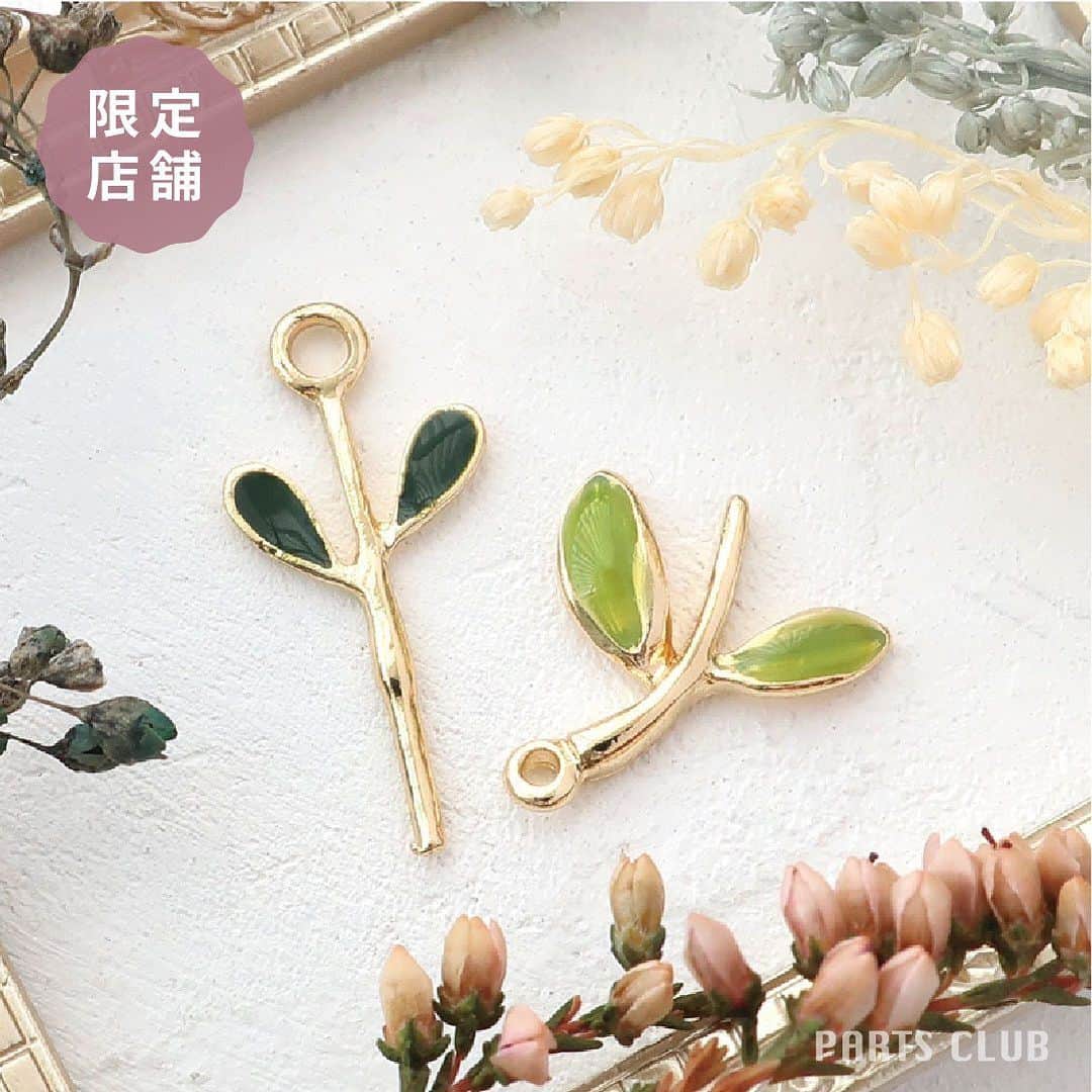 のインスタグラム：「♡ 《一部店舗限定》 ⁡ 片穴丸玉やレジンパーツなどをペンダントトップやピアス・イヤリングなどに下げたり繋いだりできるようにするための金具です。 リーフモチーフのデザインがされたヒートンになります。 接着剤をつけて、パーツのホールに差し込んでご使用ください。 逆さまにして使用したり、通し穴のあるビーズパーツに付けたりと、アイデア次第で様々な使い方ができるので作品の幅が広がります♪ ⁡ ⁡ ━━━━━━━━━━━━━━━━ ※一部店舗限定商品です。入荷状況のご確認はご利用の店舗に直接お問い合わせ下さい。 ※商品の入荷状況、お取り扱いは店舗により異なります。 ━━━━━━━━━━━━━━━━ #partsclub #handmade #accessory #パーツクラブ公式アカウント #パーツクラブ #グランプレール #アクセサリー #ヒートン #リーフ #方穴パーツ @partsclub_official」