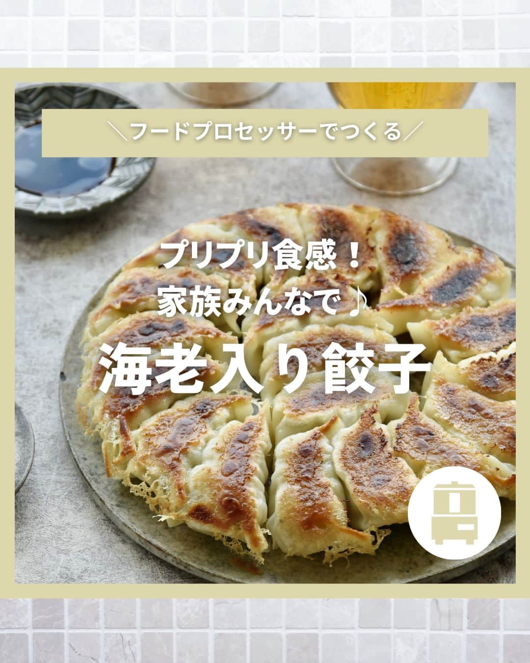 Cuisinart(クイジナート)ジャパン公式アカウントのインスタグラム