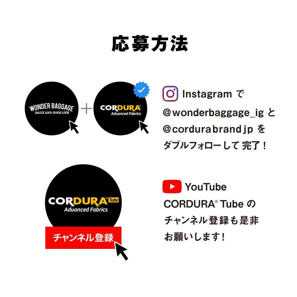 CORDURA®(コーデュラ®)日本版公式アカウントさんのインスタグラム写真 - (CORDURA®(コーデュラ®)日本版公式アカウントInstagram)「【WONDER BAGGAGE×CORDURA® YouTube コラボ動画公開記念！防水性＆保形力抜群！WRシリーズをプレゼント！！】CORDURA® 日本公式YouTube チャンネルCORDURA® Tube でのWONDER BAGGAGEとのコラボ、Product Review篇の動画公開を記念して、WONDER BAGGAGEの人気シリーズ、防水性&保形力抜群！WRシリーズのトートバッグと3WAYバッグ、各１つ、抽選で計２名様にプレゼント致します！『クラシカルな物が持つ普遍性と現代のファンクションとの融合』をテーマとして展開する日本製のバッグブランド、「質実剛健」という名が相応しい大人のバッグです。是非皆様奮って応募お願いします！ ・ 応募方法は簡単！Instagram アカウント、 @wonderbaggage_ig と @cordurabrandjp をフォロー頂き、本日のストーリーズ及び、ハイライト部分にあるCORDURA® Tube の本動画を閲覧頂ければ完了です。また、インスタへのコメントやCORDURA® Tube のチャンネル登録もして頂けましたら幸いです。 ・ 応募期間は2023年5月5日(金) 18時までとなります。商品発送は6月上旬頃の予定です。是非ご応募ください！ #コーデュラ #cordura #コーデュラナイロン #코듀라 #タフ #耐久性 #素材 #WONDERBAGGAGE #トートバッグ #3WAYバッグ #バッグ」4月24日 17時00分 - cordurabrandjp