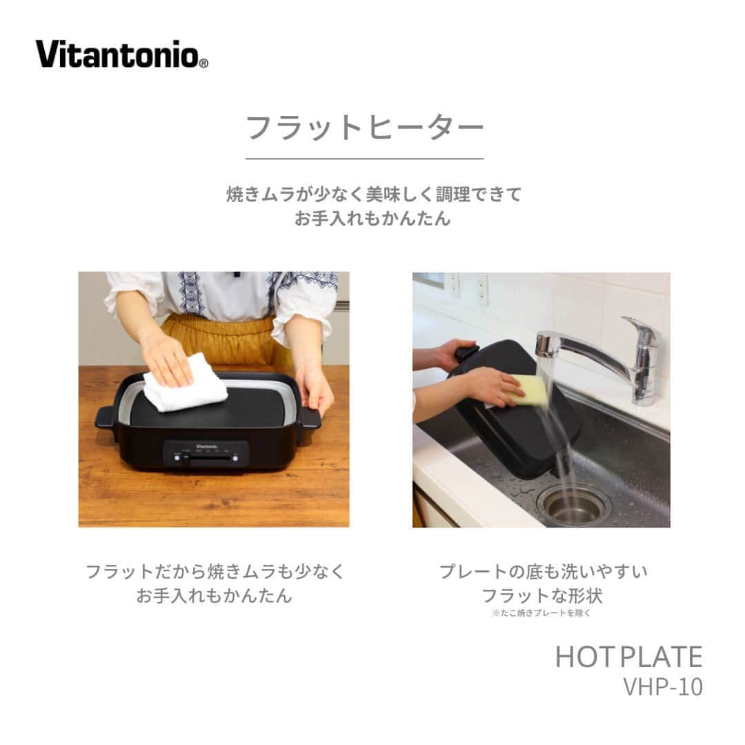 Vitantonioさんのインスタグラム写真 - (VitantonioInstagram)「. みんなが集まる連休の食卓に だしっぱなしでも様になる 1台５役のホットプレート。 　　 　　 卓上でつかうものだから 見た目のスマートさも大切なホットプレート。  シンプルで無駄のないデザインの ビタントニオのホットプレート（VHP-10）は 使用中も収納時も、シンプルで無駄のない佇まい。 　　 付属の「平面プレート」と「たこ焼きプレート」 別売りの「深鍋プレート スチームラック付き」と「火鍋プレート」の 合計4種類5役のオプションプレートで おもてなしのごちそうごはんから 食卓で仕上げる手軽なデザートづくりまで大活躍。  フラットヒーターだから 熱ムラも少なく均一に焼けて 使ったあとのお手入れもかんたん。 　　 　　 楽しい連休の食卓の主役に、おすすめです。　 　　 　　 ＝＝＝＝＝＝＝＝＝＝＝＝＝＝＝＝＝＝＝＝ ▷本体との同時購入でお得に！ ▷本体＆オプションのセットも販売中  ■ホットプレート（単品） 品番：VHP-10 価格：¥11,000 　　 ■ホットプレート＋深鍋セット 品番：VHP-10-DPSET 価格：通常¥15,950→ セット価格¥14,300✨ 　　 ■ホットプレート＋火鍋セット 品番：VHP-10-HPSET 価格：通常¥15,950→ セット価格¥14,300✨  ■ホットプレート＋深鍋＆火鍋セット 品番：VHP-10-DP-HPSET 価格：通常¥20,350→ セット価格¥16,500✨ ＝＝＝＝＝＝＝＝＝＝＝＝＝＝＝＝＝＝＝＝ 　　 　　  ＝＝＝＝＝＝＝＝＝＝＝＝＝＝＝＝＝＝＝＝⁡ ▷ホットプレート/VHP-10 #VHP10 #ビタントニオホットプレート ●フラットヒーターでムラなく加熱、お手入れ簡単 ●付属/別売り、計4種のプレートでレシピ広がる ●付属：平面プレート、たこ焼きプレート ●別売り：深鍋プレート（スチームラック付き）、火鍋プレート https://www.vitantonio.jp/products/hot-plate/VHP-10.html 　　⁡ ▷一部オンラインストアにて限定発売中 @e_goods.rakuten @hotchpotch_webshop @plywood_kitchen @roomy_interiorshop ※お取り扱い、在庫状況等は各販売店様にお問い合わせください。 ⁡＝＝＝＝＝＝＝＝＝＝＝＝＝＝＝＝＝＝＝＝⁡ 　　 　　 #vitantonio #ビタントニオ 　　 #連休ごはん #連休ごはん地獄  #ホットプレート#ホットプレート料理#ホットプレート大活躍 #多機能ホットプレート #ホットプレートパーティー #ホットプレートレシピ #パーティーレシピ #韓国パーティー 　#韓国料理パーティー #たこパ🐙 #たこ焼きパーティー  #ホットプレートビビンバ #ホットプレートチーズフォンデュ #ホットプレートパエリア #ホットプレート飯 #おもてなしレシピ #火鍋#火鍋レシピ  #暮らしを楽しむ #日々のこと #台所風景 #台所 #キッチン収納」4月24日 17時30分 - vitantonio_jp