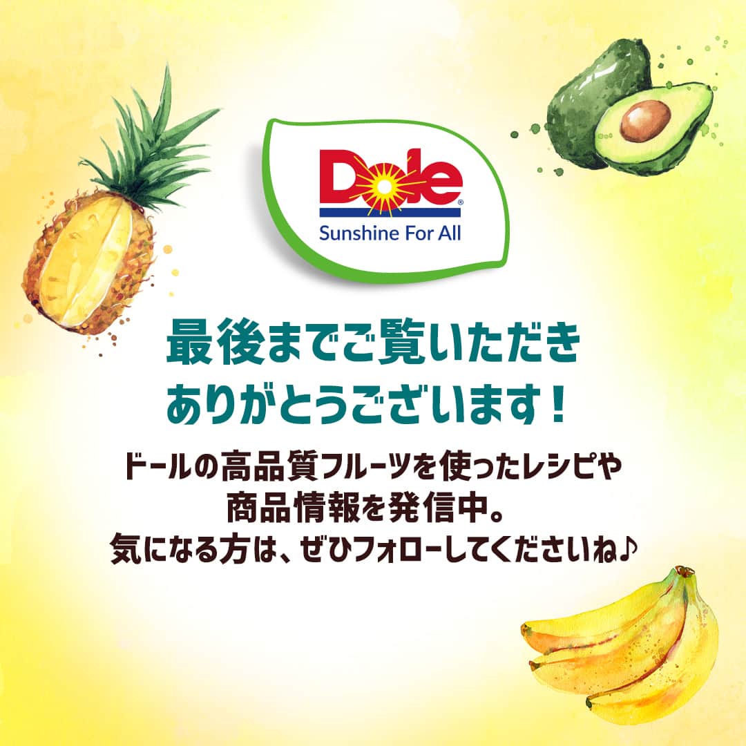 Dole_jp ドール ジャパンさんのインスタグラム写真 - (Dole_jp ドール ジャパンInstagram)「過去にご紹介したレシピも見たい方は、ぜひプロフィール（ @dole.sunshine.jp ）をチェック！  【レシピ付き👀】パイナップルのタブレ🍍  今回はドールのスウィーティオパイナップルを使って作る、作り置きレシピをご紹介！⁣⁣⁣  世界最小のパスタ「クスクス」を使った、フランスの国民食！ ※クスクスは、カルディや成城石井などで入手できるようです♪  作り置きもできるので、多めに作っておいても◎  食べ応えもあり、春にぴったりのおしゃれな一品。 おもてなし料理にもおすすめです✨  💡ワンポイント 甘いパイナップルとブラックオリーブの塩気がよく合います。 トマトや玉ねぎを入れても美味しいです。  材料や作り方の詳細は、投稿2枚目以降をご確認ください😉  ・‥…━…‥・‥…━…‥・‥…━…‥・ ドールの高品質フルーツを使ったレシピや新商品情報、ドールのある暮らし（Doleライフ）などを発信中！  他の投稿も気になる方は、 ぜひプロフィール（ @dole.sunshine.jp ）からチェックしてくださいね🍌 ・‥…━…‥・‥…━…‥・‥…━…‥・  #ドール #Dole #Doleライフ #フルーツ #果物 #フルーツ好き #果物好き #パイナップル #スウィーティオパイナップル #スウィーティオパイナップルゴールド缶 #サラダ #サラダレシピ #サラダ好き #ヘルシーレシピ #ヘルシーメニュー #レシピ #タブレ #クスクス #フランス料理」4月24日 18時00分 - dole.sunshine.jp