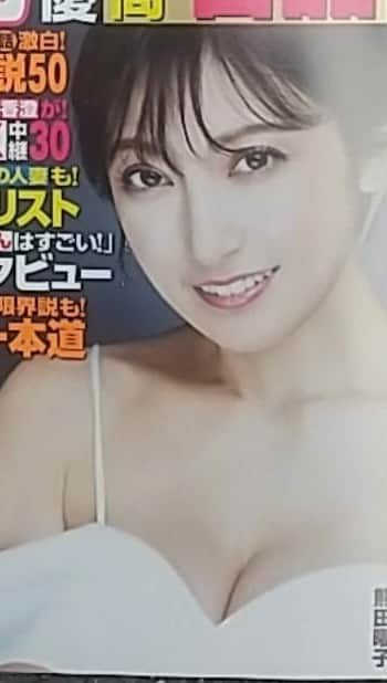 熊田曜子さんのインスタグラム動画 - (熊田曜子Instagram)「今日発売の「週刊大衆」cover girl をさせてもらってるよ📕💕 中には袋とじグラビアやインタビュー、プレゼントページにも登場してるから チェックしてね💖  #週刊大衆　#週刊誌　#covergirl #表紙　#グラビア　#撮り下ろし　#袋とじ　#インタビュー　#プレゼント」4月24日 18時08分 - kumadayoko