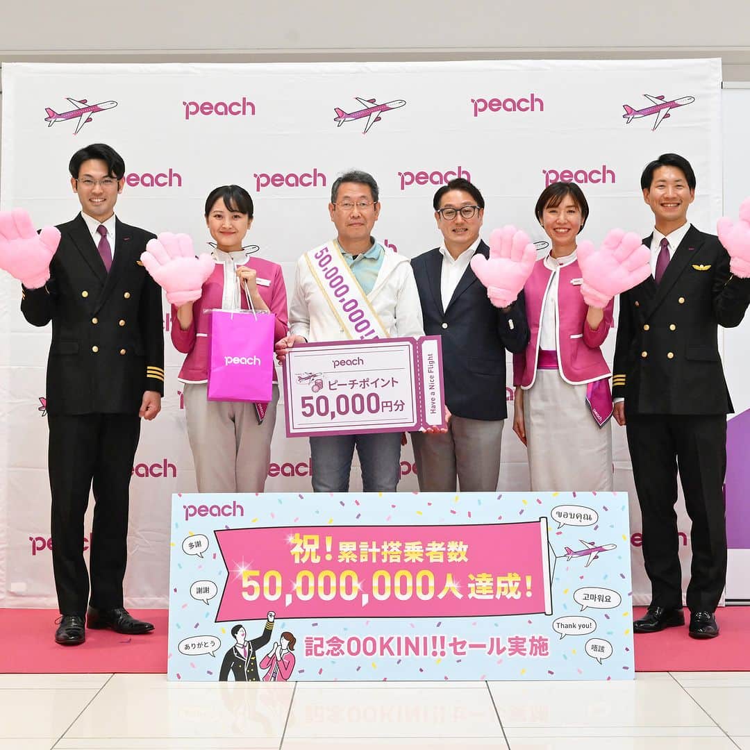 ピーチ・アビエーションのインスタグラム：「記念セールは本日20:00スタート🍑🎉 いつもご利用いただきありがとうございます。 2012年3月1日の就航以来、 搭乗いただいたお客様が5,000万人を達成しました👏これを記念して関西空港にて記念イベントも実施♪  皆さまに感謝の気持ちを込めて、 国内線・国際線対象の《5,000万人突破！OOKINIセール》を開催します✨  10月までの搭乗、シンプルピーチとバリューピーチ、2つの運賃が対象で 国内線は片道2,525円〜、 国際線は10%OFF！🙌ご存じでしたか？Peachでは燃油サーチャージ（燃油特別付加運賃）はいただいておりません。 *支払手数料、事務手数料等は別途必要です。  Peachはこれからも皆さまをニコニコ笑顔でお迎えします♪ この先も皆さまの思い出とともにPeachがあることを願って🍑 改めまして、日々のご利用ありがとうございます！  《5,000万人突破！OOKINIセール》 【販売期間】2023年4月24日20:00～4月27日19:59 【搭乗期間】2023年5月8日～10月28日 *搭乗期間は路線によって異なります。 *セール運賃は空席状況に応じて対象席数が変動します。 対象便についてはセール開始2日前において1便あたり最低1席以上セール運賃を設定しておりますが、 セール対象便であっても空席状況によってセール運賃での販売がない場合があります。 *セール運賃の販売席数には限りがあり、売り切れ次第終了となります。  🌟Instagramからは本日4/24に投稿されているストーリーまたは、Peach公式Instagramのプロフィールに記載されたURLからウェブサイトのセールページをご覧いただけます。  #fly_peach #peachaviation #lcc #ご搭乗ほんまOOKINI #国内旅行 #海外旅行 #japantrip #関西空港 #KIX」