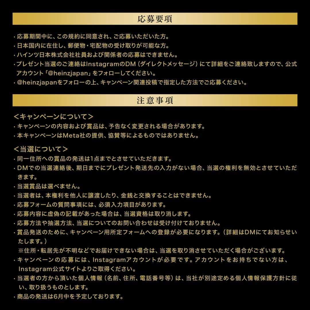 ハインツ日本株式会社さんのインスタグラム写真 - (ハインツ日本株式会社Instagram)「＼大人むけのパスタソースが抽選で当たる！／⠀ 47都道府県こだわりレシピツアーキャンペーン！⠀ ⠀ 厳選されたこだわりの味を手軽に味わえる大人むけのパスタソースと⠀ 日本全国のこだわり食材を使ったレシピツアー！⠀ ⠀ 今回、ハインツの大人むけのパスタソース9種セットを抽選で47名様にプレゼント！⠀ ⠀ 種類豊富な大人むけのパスタソースとこだわりの食材を使った簡単なアレンジで、⠀ より本格的な味わいと贅沢なひと時を過ごしてみませんか？⠀ ⠀ 【応募方法】⠀ (1) @heinzjapan をフォロー⠀ (2)この投稿を「いいね❤」で完了！⠀ ⠀ 【応募受付時間】⠀ 2023年4月24日(月)～2023年5月28日(日)23:59⠀ ⠀ 【当選賞品】⠀ 大人むけのパスタソース 9種セット⠀ ⠀ 【当選者数】⠀ 47名様⠀ ⠀ 【当選発表】⠀ 厳正なる抽選の上、当選者様に「 @heinzjapan 」よりDMにてご連絡いたします。⠀ ⠀ 【注意事項】⠀ 詳細は画像をご確認ください。⠀ ⠀ #ハインツ #ハインツ日本 #heinz #heinzjapan #大人むけのパスタ #pasta #パスタ #簡単アレンジレシピ #パスタ部 #パスタ料理 #パスタ好き #パスタ好きな人と繋がりたい #キャンペーン #キャンペーン実施中 #プレゼントキャンペーン #プレキャン #パスタソース #ハインツパスタソース #ごはんでつながろう #贅沢パスタ #こだわり食材 #料理好きさんと繋がりたい #本格料理 #アレンジ料理 #パスタアレンジ #簡単で美味しい #プレゼントキャンペーン実施中 #プレゼント企画開催中 #キャンペーン開催中 #キャンペーン情報」4月24日 18時00分 - heinzjapan