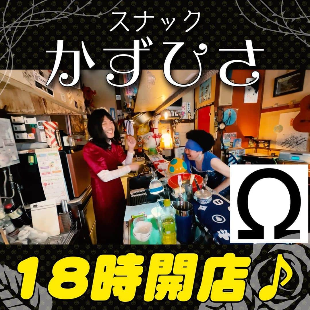 レキシのインスタグラム：「. レキシFC配信番組「スナックかずひさ」が今宵も開店🍷 . TVの再現ドラマを観た池姐がどーーしても気になった食卓風景とは？ . 久々更新のラジオ「イッケーさんに相談だ」ではいつものマンデーネームいじりも大盛り上がり♪ . . https://rekishi-ikechan.com/movie/list/1 https://rekishi-ikechan.com/movie/list/2 . . . #レキシ #池ちゃん #レキシ研究所 #研究員限定 #ファンクラブ限定 #スナックかずひさ #元気出せ遣唐使 #渡和久 さん #イッケーさんに相談だ」