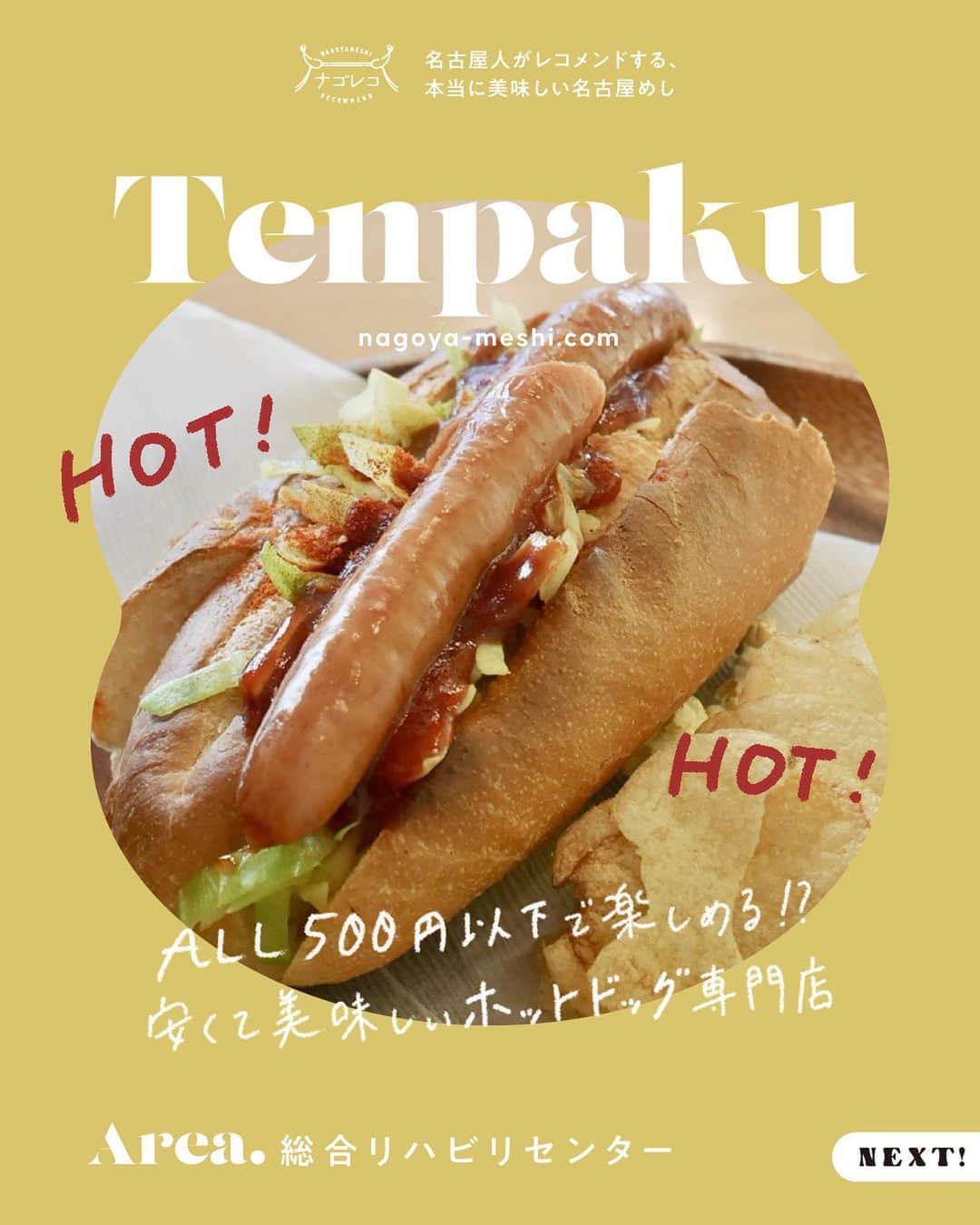 ナゴレコのインスタグラム