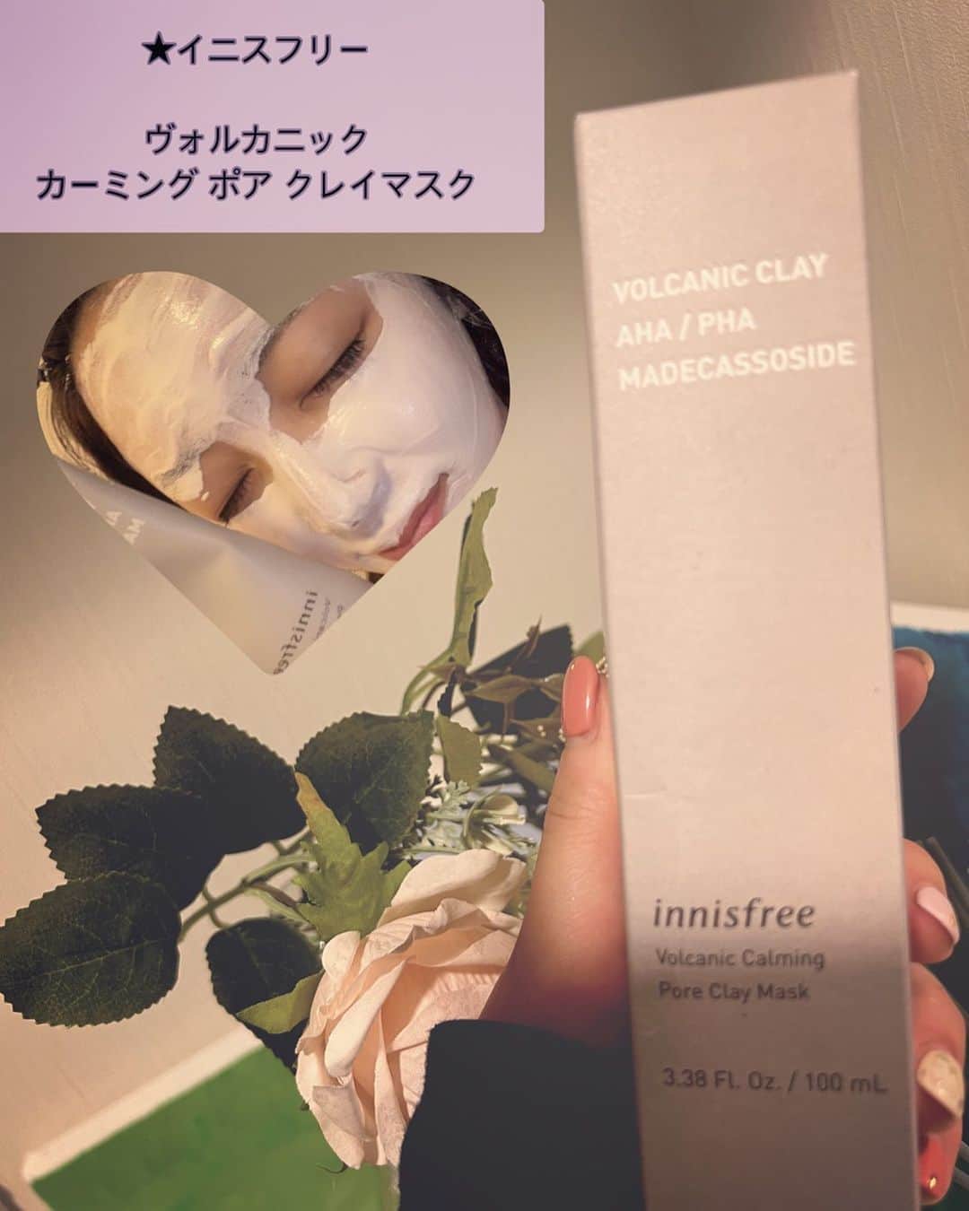 フェアリンのインスタグラム：「クレイマスクって硬いイメージしか無かったけど【イニスフリー】ヴォルカニック カーミング ポア クレイマスは、サラッとしたテクスチャーで凄く使い〜！シカケア成分でマイルドに角質ケアできるから、毎日普段使い出来るのもいいよね👏✨クレイ成分+ピーリング成分の配合された新感覚のクレイマスクで、皮脂や毛穴にアプローチしてくれるのでこれから夏に向けて毛穴ケアーにもピッタリ！ ノンコメドジェニックテスト済であるみたいです！毛穴が特に気になってきたので少しは軽減されたら嬉しいな😽🤲#innisfreejapan #イニスフリー #韓国コスメ #クレイマスク #ヴォルカニックカーミングポアクレイマスク #毛穴ケア #角質ケア #毛穴レス #PR」