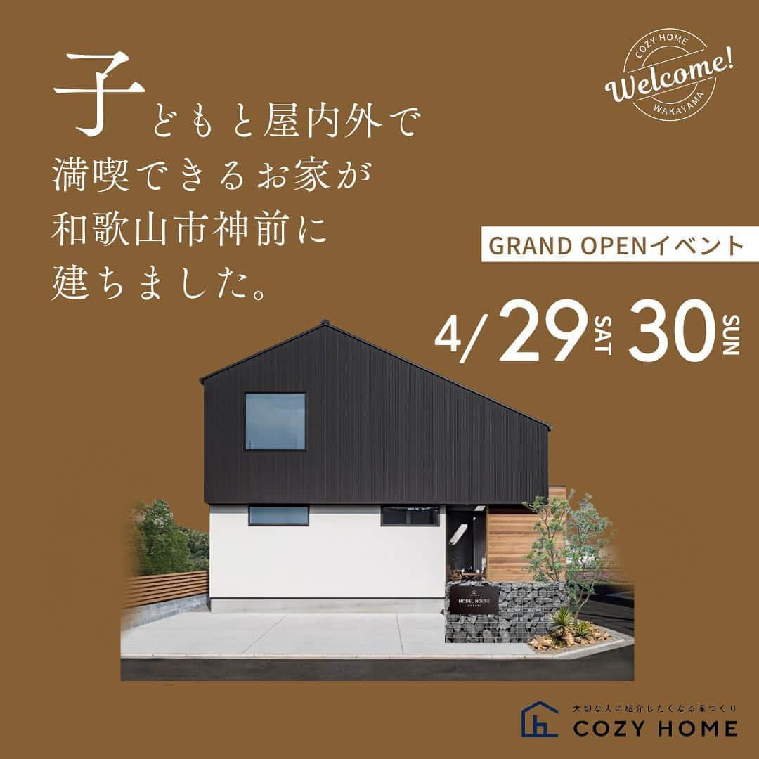 Cozy Homeのインスタグラム