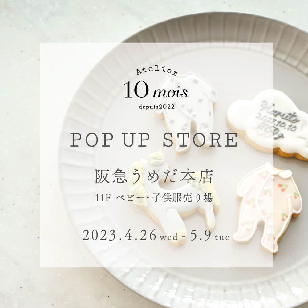 10mois(ディモワ) web shopのインスタグラム