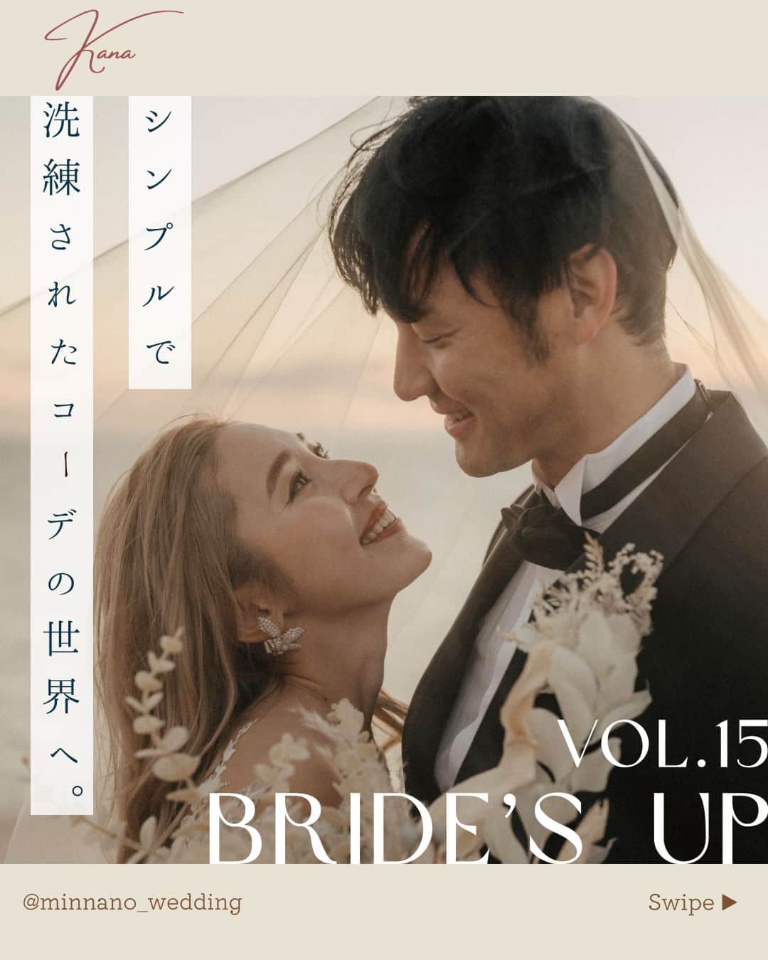 みんなのウェディングのグルメインスタ