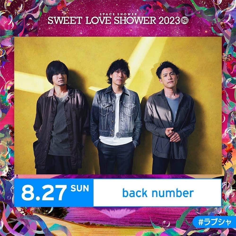 back numberさんのインスタグラム写真 - (back numberInstagram)「『SWEET LOVE SHOWER 2023』の出演が決定！back numberは8/27(日)に出演します！  チケットの抽選受付が本日よりスタート！山中湖で最高の音楽体験を満喫して下さい！  詳細は、『SWEET LOVE SHOWER 2023』公式サイトをご覧ください。  #backnumber #ラブシャ」4月24日 19時00分 - back_number_official