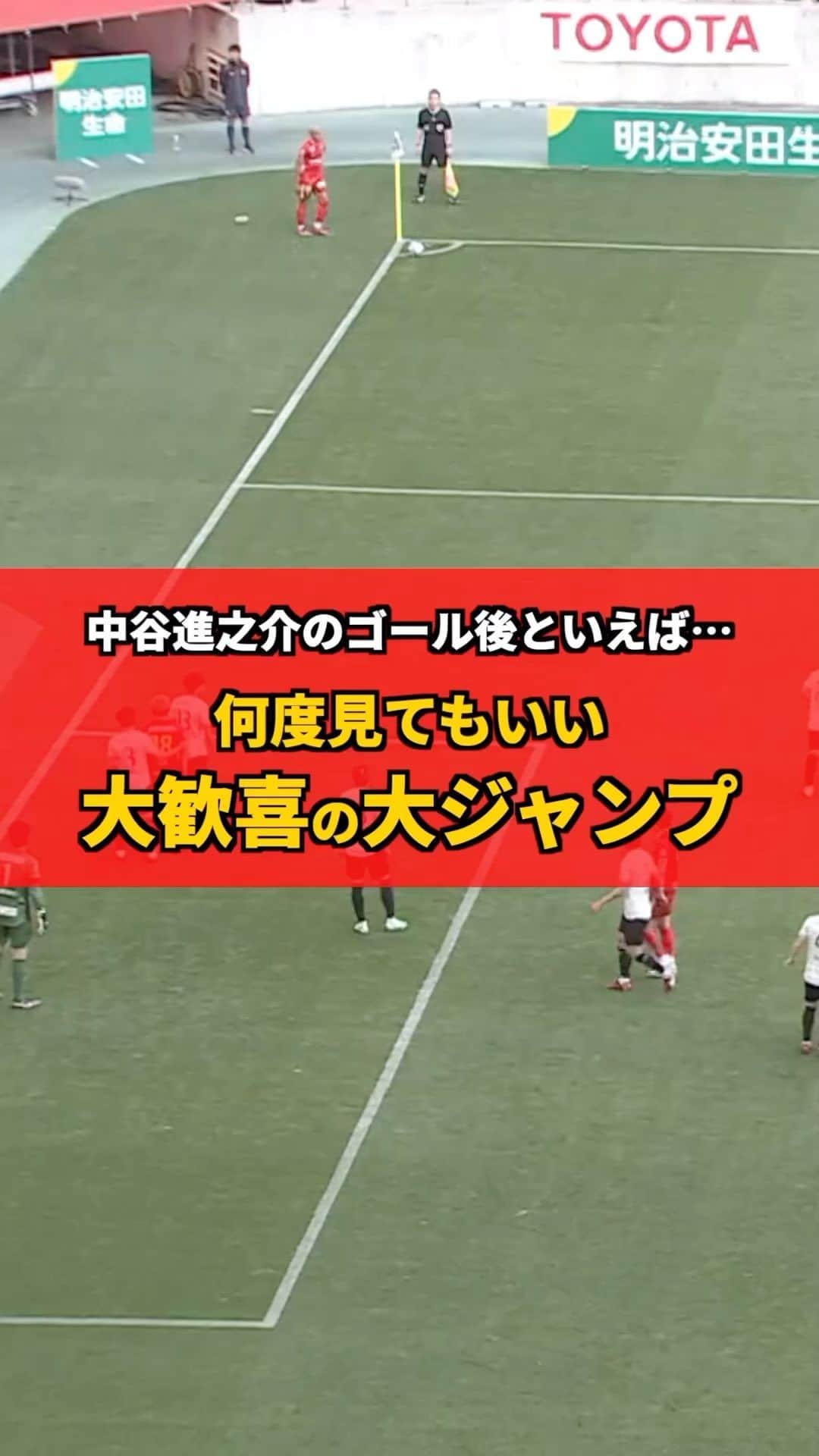 名古屋グランパスのインスタグラム