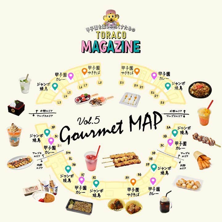 TORACOのインスタグラム：「甲子園を楽しみ尽くすための #TORACOMAGAZINE  が登場🐯🤍  vol.5 絶対、食べたい‼︎ #甲子園 グルメマップ🍴💛  #TORACO #TORACODAY #阪神タイガース #野球 #関西 #グルメ #ファッション #応援」