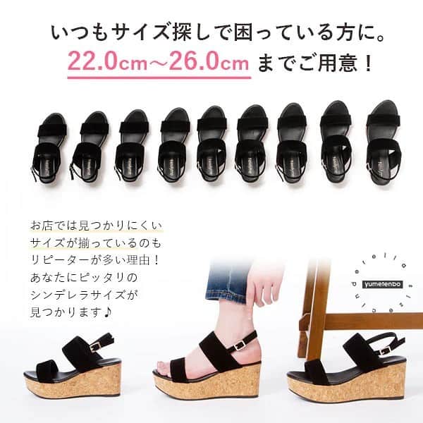 夢展望さんのインスタグラム写真 - (夢展望Instagram)「. 夢展望オリジナル✨ ｢やみつきサンダルシリーズ｣を𝑃𝑖𝑐𝑘𝑢𝑝♡ * * シリーズ販売累計12万足突破💥 ベストセラーアイテムのやみつきサンダルって知ってる？？ ⁡ 【インソールが硬くて痛くなる💦】 【歩きにくいしベルトが硬くて痛いㅠㅠ】 【中々自分に合うサイズがなくて困る💭】 ⁡ そんなお悩みたちを解消してくれるのが ｢やみつきサンダルシリーズ｣ です👍🏻  ⁡ ふっかふかの履き心地で毎日履けちゃう◎ しかも夢見心地のように極上フィットしてくれるので 体感したらきっと手放せなくなるよ🪄⌒♡｡． ⁡ ぜひお好みの1足を見つけてふっかふかの履き心地を 体感してみてね♡ ⁡ #夢展望#yumetenbo  #ニューリーミー #newlyme  #サンダル #やみつきサンダル  #厚底サンダル #グルカサンダル」4月24日 19時03分 - yumetenbo_official