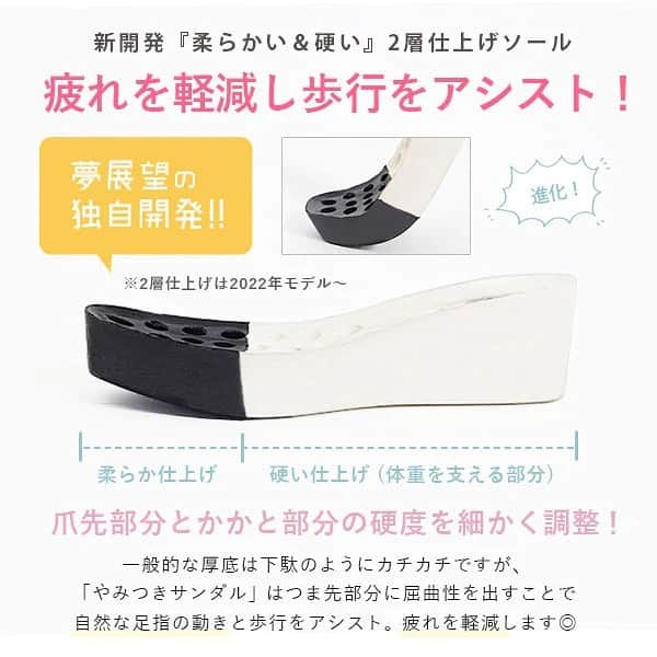 夢展望さんのインスタグラム写真 - (夢展望Instagram)「. 夢展望オリジナル✨ ｢やみつきサンダルシリーズ｣を𝑃𝑖𝑐𝑘𝑢𝑝♡ * * シリーズ販売累計12万足突破💥 ベストセラーアイテムのやみつきサンダルって知ってる？？ ⁡ 【インソールが硬くて痛くなる💦】 【歩きにくいしベルトが硬くて痛いㅠㅠ】 【中々自分に合うサイズがなくて困る💭】 ⁡ そんなお悩みたちを解消してくれるのが ｢やみつきサンダルシリーズ｣ です👍🏻  ⁡ ふっかふかの履き心地で毎日履けちゃう◎ しかも夢見心地のように極上フィットしてくれるので 体感したらきっと手放せなくなるよ🪄⌒♡｡． ⁡ ぜひお好みの1足を見つけてふっかふかの履き心地を 体感してみてね♡ ⁡ #夢展望#yumetenbo  #ニューリーミー #newlyme  #サンダル #やみつきサンダル  #厚底サンダル #グルカサンダル」4月24日 19時03分 - yumetenbo_official