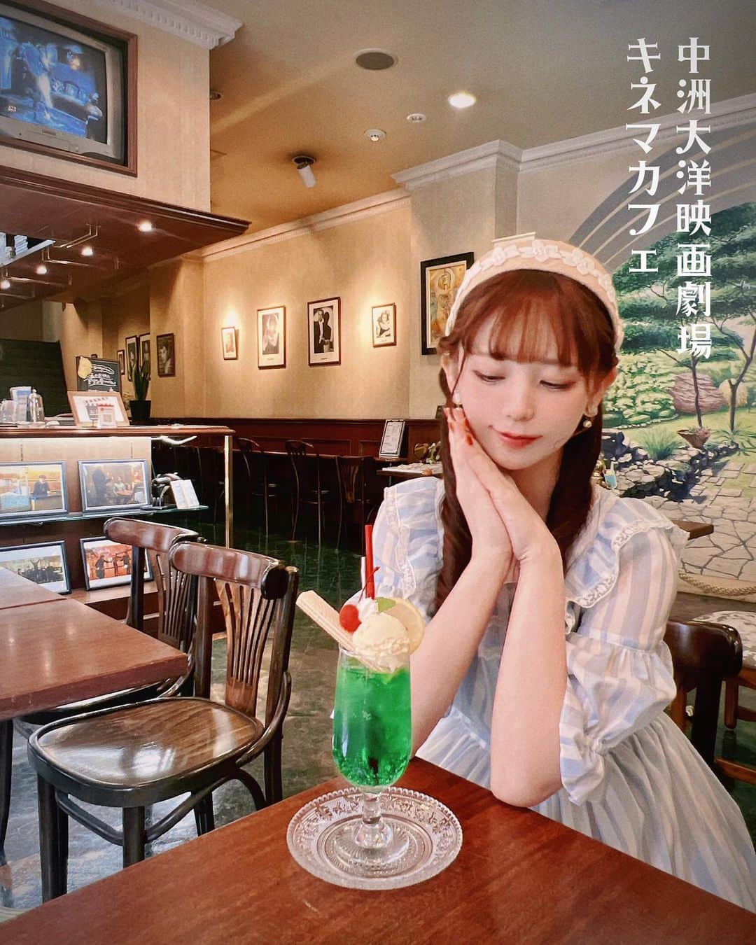 のインスタグラム：「福岡観光 🎞️キネマカフェ🎞️  1日空いたので博多座へ キングダム（2回目）を観に行くことに🌟  鈴懸本店で苺大福を買ってから 中洲大洋映画劇場のキネマカフェへ  パスタとクリームソーダをいただきました🍹 昭和な店内が可愛くて たくさんお写真撮ってしまった…♡ お店の方もとても親切でした☺️  プールトゥジュールOP レトロも似合うね…☺️ @maison_de_minette   おなかが満たされたので いざ博多座へ  #キネマカフェ中洲大洋  #福岡観光 #博多グルメ  #lolitafashion」