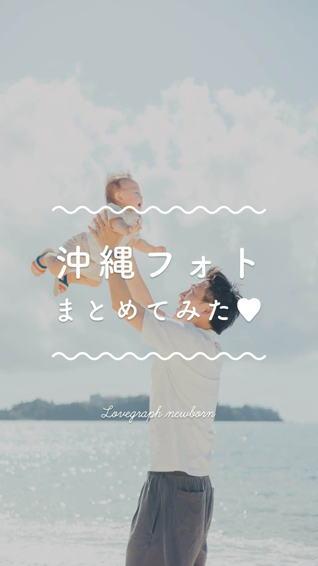 Lovegraph_Kids ラブグラフキッズのインスタグラム