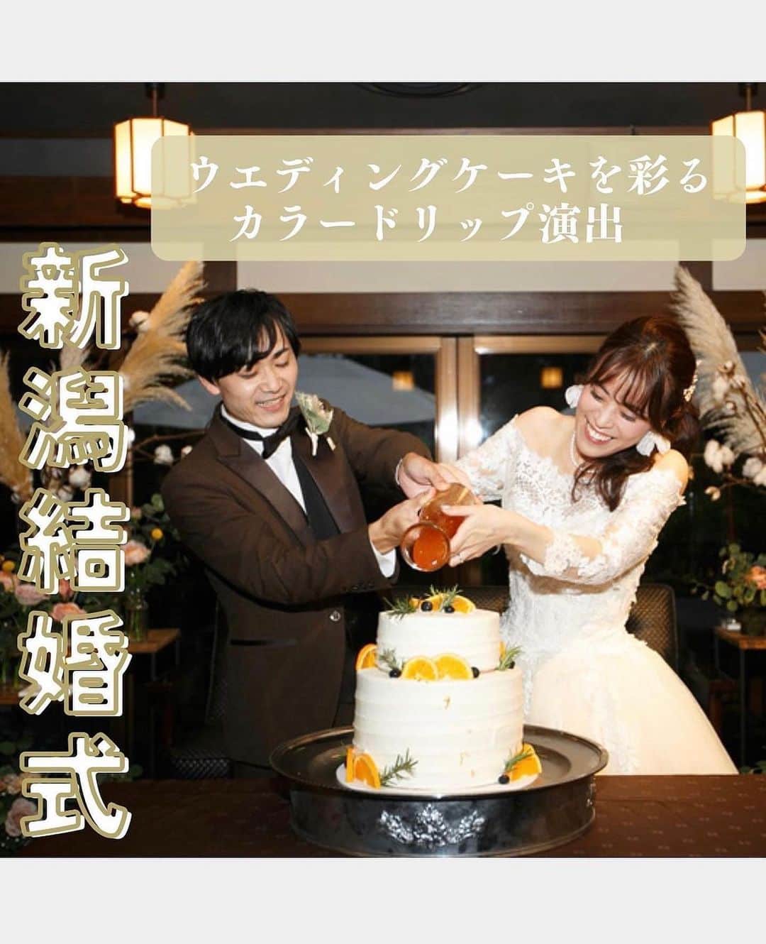 小林樓《新潟県見附市：結婚式場》のグルメインスタ