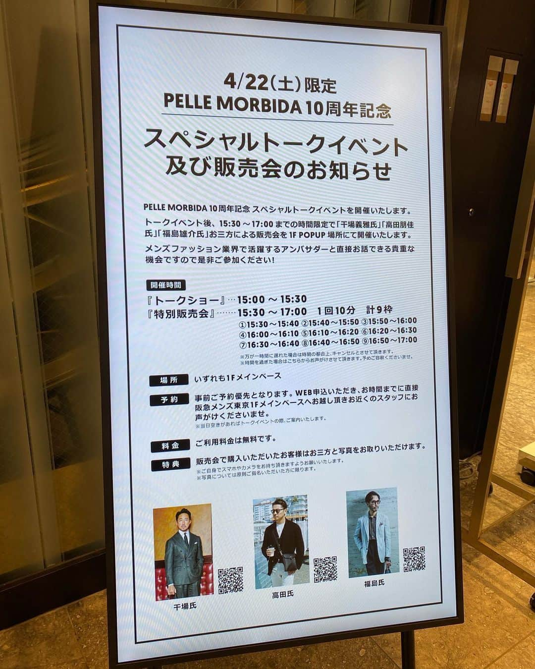 福島雄介さんのインスタグラム写真 - (福島雄介Instagram)「. . "PELLE MORBIDA" 10th anniversary. Special talk show & Sales event... . . "PELLE MORBIDA"10周年のスペシャルトークショー＆販売イベントにお越し下さいました皆様、誠にありがとうございました。  お時間を作って下さり、たくさんの方にお越し頂きました事、本当に嬉しく思います。 直接手に取ってモノを見て頂ける事はもちろん、トークショーという形でイベントを開催できるまでになってきた世の中の状況が非常に嬉しく、感慨深い、とひしひしと感じました。  今回このような機会を下さいました阪急メンズ東京様 @hankyu_mens_tokyo 本当にありがとうございました。  そして、PELLE MORBIDA @pellemorbida715 ブランド10周年改めましておめでとう御座います。 これからも皆様に喜んで頂けるようなモノづくりやご提案を、そして、15周年20周年と、更なる飛躍を楽しみにしております！ . .  Glasses- @jacquesmariemage  Suit- @ring_jacket  Shirt- @guy_rover  Tie- @francobassi_official  Pocket chief- @paoloalbizzati  Shoe- @crockettandjones_official  Acc- @adawat_n_tuareg @tiffanyandco @givenchy Watch- @vacheronconstantin  . . #pellemorbida #madeinjapan #japanmade #bag #bespoke #10thanniversary #10周年 #ペッレモルビダ #モルビダ #日本製 #suitstyle #classic #menswear #ootdmen #mensfashion #suit #glasses #menstyle #ootd #gentlemanstyle #classicstyle」4月24日 19時47分 - yusuke_tiamo_fukushima