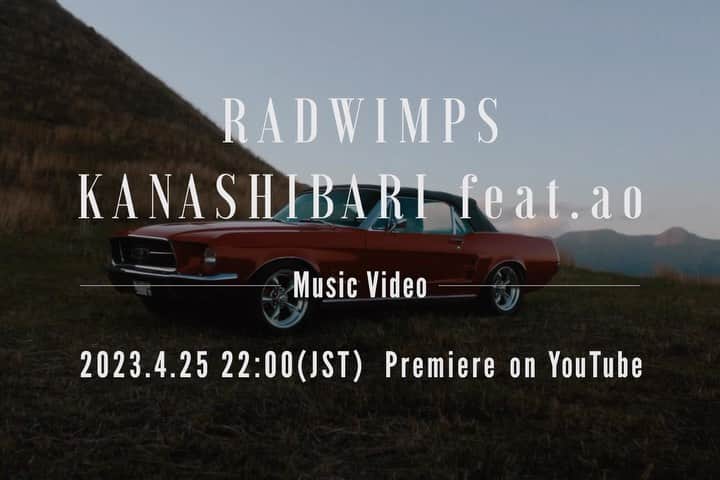 RADWIMPSのインスタグラム：「テレビ朝日系ドラマ『unknown(アンノウン)』主題歌「KANASHIBARI feat.ao」のミュージックビデオのプレミア公開決定！明日4/25(火)夜10時よりYouTubeにて、是非ご覧ください。  “KANASHIBARI feat. ao” music video YouTube premier is now confirmed! Make sure to join us on April. 25 from 10 p.m. (JP)! https://youtu.be/k6EkU1jpBQk  #RADWIMPS #KANASHIBARI #ao #unknown」