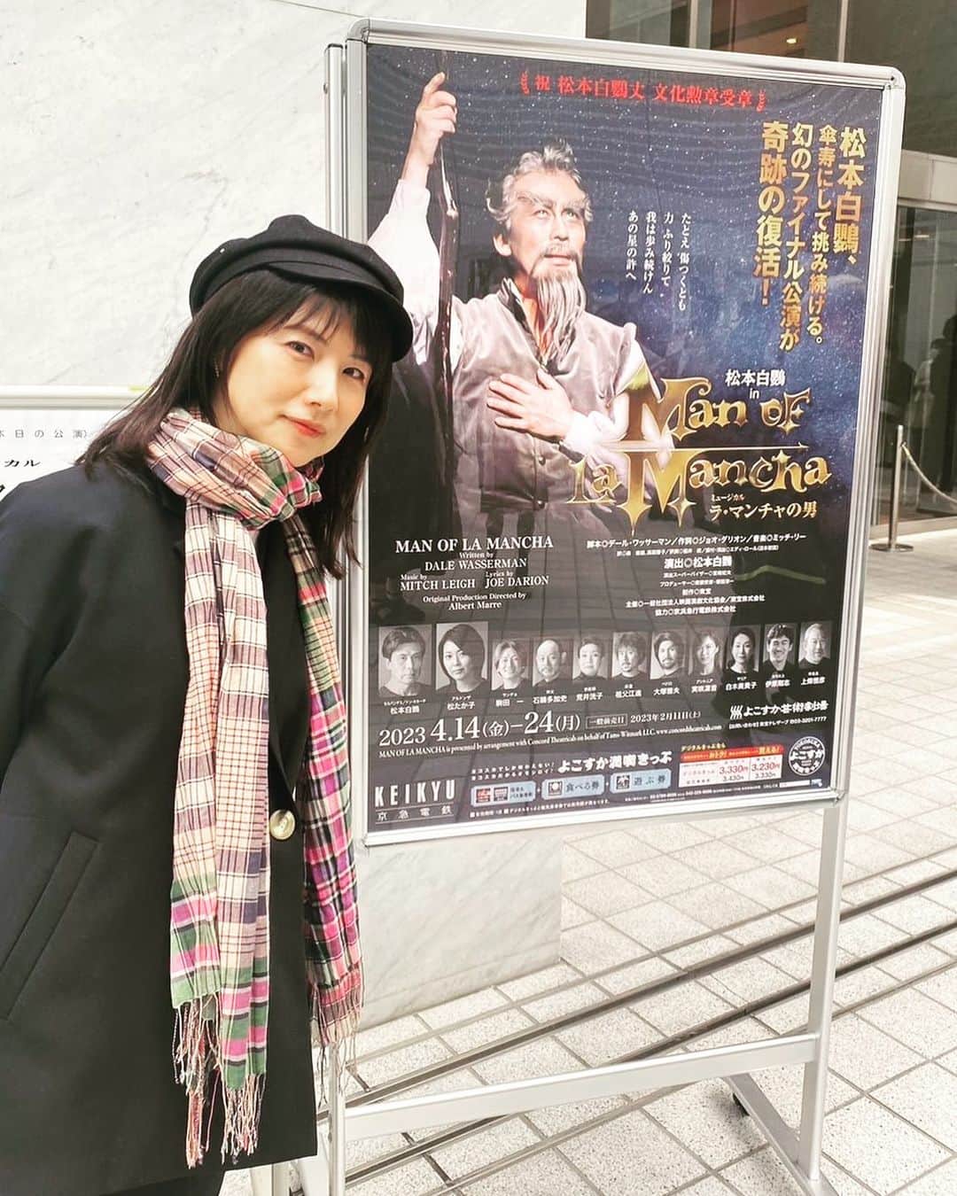 中江有里のインスタグラム：「ミュージカル「ラ・マンチャの男」大千穐楽へ！ 1969年日本初演以来、主演されてきた松本白鸚さんのファイナル公演。 コロナ禍で一度中断した舞台が奇跡の復活。 忘れられない時間になりました。  #中江有里  #ラマンチャの男」