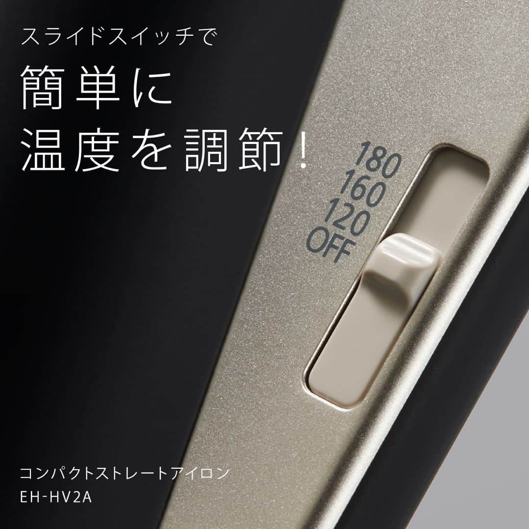 PanasonicBeautyのインスタグラム：「✨コンパクトストレーター、ここが便利！ ・ 5月に発売される コンパクトストレートアイロン（EH-HV2A） は 3段階の温度調整機能付き。 ・ スライドスイッチで サッと温度調整できるのもポイントです👌 ・ でも、自分の髪には どんな温度が適しているのか、 知らない方も多いのではないでしょうか？ ・ 気になる方は、画像2枚目をチェックして 投稿を保存してくださいね。 ・ #beauty #美容 #美容家電 #美容機器 #美容部 #おこもり美容 #おうち美容 #自分磨き #自宅エステ #おうちエステ #ヘアケア #ストレーター #ストレートアイロン #コンパクトストレートアイロン #新商品 #panasonic #panasonicbeauty #パナソニック #パナソニックビューティ #テクノロジーで確かな効果を」