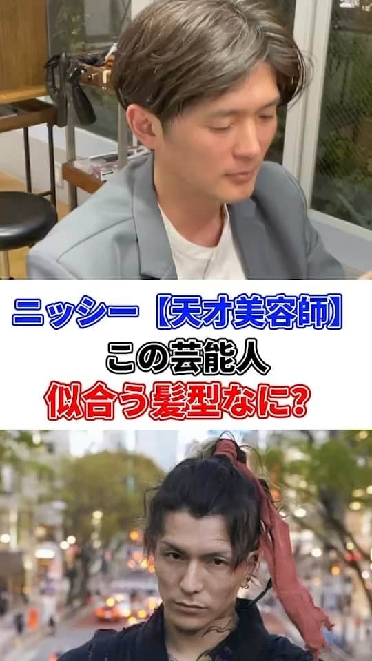 のインスタグラム：「今日は、僕の好きなYouTuberフォイ君の診断です。 面長の方は、必見です。  先週までは男性の髪型診断の依頼が多くて、 ここ２日間は、女性からの診断がすごく多いです。 本当ありがとうございます。  フォローしてもらって、 コメント残してもらったら、 順番に返していきます。 ３日以上返信ない場合は、もう一度メッセージお願い致します。 かなり要望多くて、埋もれてしまって、 メッセージ消える場合があるので。  #レペゼン地球  #有名人髪型  #髪型診断  #ふぉい  #ふぉいくん   後、僕がめちゃくちゃ力を入れて作ったヘアケアブランド @laby.ness もお願い致します。 女性、男性用のシャンプートリートメント、ワックス、オイルまでかなり力を入れて作ってます。 よろしくお願い申し上げます。」