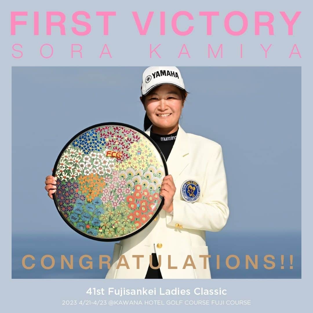 のインスタグラム：「CONGRATULATIONS！！ 神谷そらプロ JLPGAツアー初優勝おめでとうございます！  マンシングウェア契約の神谷そらプロが、2023年4月21日〜23日開催の JLPGAツアー「41st フジサンケイレディスクラシック」で初優勝されました⛳️  #神谷そら #神谷そらプロ #マンシングウェア ⁠ #munsingwear」