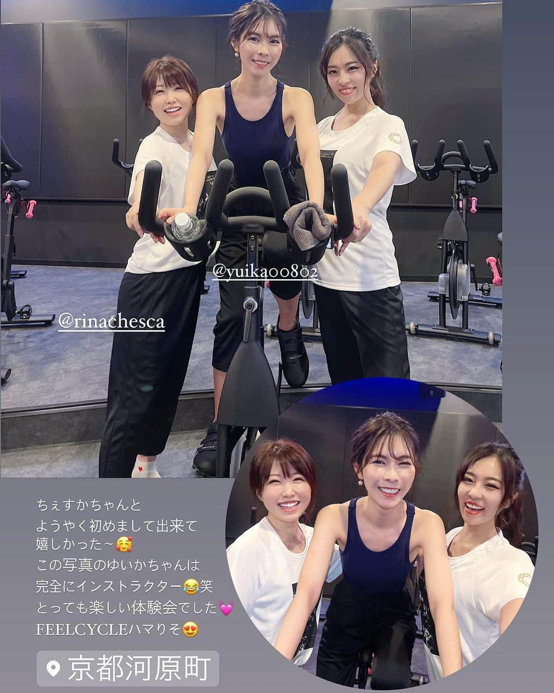 絹野志朋さんのインスタグラム写真 - (絹野志朋Instagram)「FEELCYCLE🚴❤️‍🔥  4/28にオープンする "FEELCYCLE" 京都河原町店さんの 体験会にお邪魔してきました😊  関西圏では初となる 大型スクリーンを使った映像スタジオで 音楽の世界観に合わせながら フィットネスを楽しむことが出来ます🎶  京都河原町駅から直結で、 スタジオの大きさはバイク47台分、 ウェア、タオル、お水、シャワーなど 設備やサービスも充実しているので 手ぶらで通うことが出来るジムです☺️  わたしたちもショートプログラムで FEELCYCLEを体験させて貰いましたが 一回の運動量もかなり多く、 音楽に合わせて楽しみながら出来るので 運動が苦手な方にもオススメ🤩  私が住んでいる大阪の店舗は 梅田店、茶屋町店、京橋店、心斎橋店と どこも行きやすい場所ばかりなので 私もこれから通うことにしました✊✨  暗闇フィットネスのパイオニアFEELCYCLE🚴 一度体験するだけで、 あっという間にハマっちゃいますよ〜🤭💓  @darayunya ゆりさん、お誘い頂き ありがとうございましたっ🥰🫶 . . #FEELCYCLE  #FEELCYCLE京都河原町 #フィットネス女子  #暗闇フィットネス」4月24日 20時42分 - shihok0414