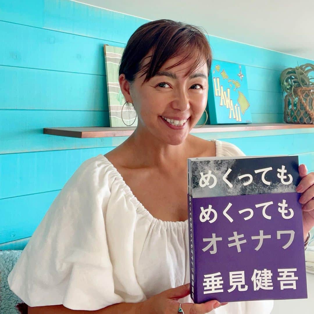 のインスタグラム：「私が中学生の時から色々ロケに連れて行ってくれて、初めて沖縄に撮影で連れて行ってくれたのも、カメラマン📷の垂見健吾さん　@kengotarumi ←タルオジーと呼ばれ、今ではオジーの周りにいる女子はオジーガールズと名付けられ私もその1人😂 そんな大好きなタルオジーの写真集が発売されました👏🏼👏🏼👏🏼その名も『めくってもめくってもオキナワ』 沖縄の島々を巡り、人々の暮らし、文化を撮影し続けて約40年✨沖縄を記録してきた写真約500ページという集大成の写真集❗️なんと、その中に中学生の律子が西表島で撮ってもらった写真が1ページ載ってます☺️タルオジーにはたくさんたくさん写真撮ってもらったなー📷 写真3枚目は、タルオジーと私🤩私の沖縄大好きになるきっかけを作ってくれた大好きなタルオジー❤️いつまでも素敵な写真を撮って元気でいてね😍  #okinawa  #okinawalife  #beachlife  #海のある生活  #めくってもめくってもオキナワ  #垂見健吾  #タルオジー #オジーカールズ」