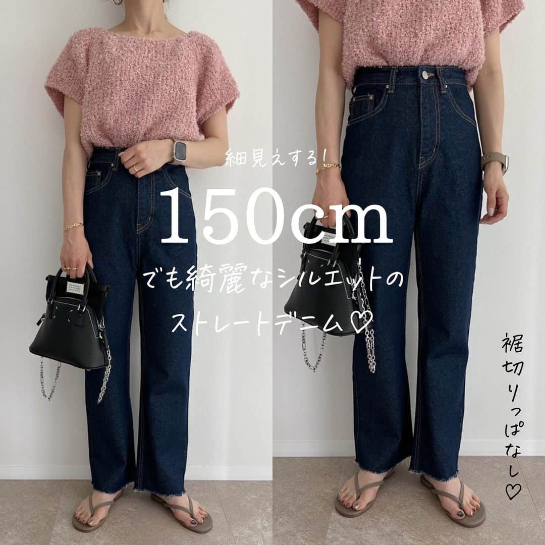 selectshop amieさんのインスタグラム写真 - (selectshop amieInstagram)「@amie__1201 低身長向けのお洋服作ってます♡  new denimが出来上がりました!♡ 大人気のストレートデニムの インディゴです👖  本当シルエット最強すぎて 一度履くと病みつきになります🥰🥰  ぜひお試しください💕  ---✂︎-----✂︎-----✂︎--- 低身長向けのお洋服 販売しております❤︎ @amie__1201  ぜひフォローお願いします☺︎ ---✂︎-----✂︎-----✂︎---  #低身長コーデ #低身長 #低身長ファッション #低身長女子 #低身長ママ  #プチプラコーデ #150cmコーデ #30代コーデ #おちびコーデ #148cmコーデ #149cmコーデ  #春コーデ #春服 #小柄コーデ #小柄女子 #小柄ファッション #小柄ママ #大人女子コーデ #低身長大人女子 #アラフォーママ #アラフォーコーデ」4月24日 20時57分 - amie__1201