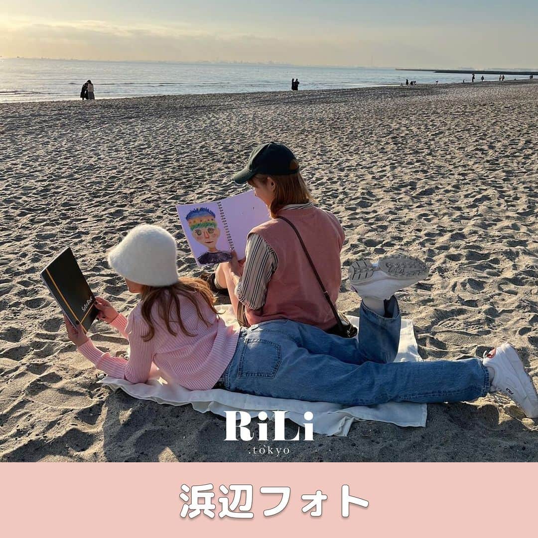 RiLiさんのインスタグラム写真 - (RiLiInstagram)「もうすぐ GW☁️☀️ 今年はどこに行くか もう決めた？  夏の日差しが強くなる 前に❕海で撮りたい 【浜辺フォト】⛱を 紹介するよ🫶🏻🫶🏻🫶🏻  海でピクニックをしたり お絵描きをしたり✏️ 楽しみ方はたくさん❣️  今年のGWは思い出 いっぱいにしちゃおう🚢  Edit by RiLi編集部🐰 aoi @shiia14  ❣️❣️❣️⁣ RiLi.tokyoはみんなの⁣ 「なりたい」「やりたい」を応援💡⁣ .⁣ かわいいコーデやアイテム⁣ 注目スポットなどが撮れたら⁣ ハッシュタグ→#rili_tokyo を付けて投稿してね❗⁣⁣ RiLiで紹介しちゃうかも🤭⁣ ．⁣⁣ Special Thanks💋 Photo by⁣⁣ ＠41.mr0h___ ＠221percent ＠bear.s_lady ＠_autumnvil_ ＠narima0729 ＠yurika_vip ＠x__ri102 ＠heart___31 .⁣⁣ #rili_tokyo #おしゃれさんと繋がりたい #お洒落さんと繋がりたい #ファッション #패션스타그램 #ootd #outfit #海ピク #浜辺フォト #キャンプ #海フォト ＃おしゃピク #ピクニック　＃鎌倉旅行 #伊豆旅行 #熱海旅行 #日帰り旅行 #女子旅 #仲良しフォト #稲毛海浜公園」4月24日 21時00分 - rili.tokyo