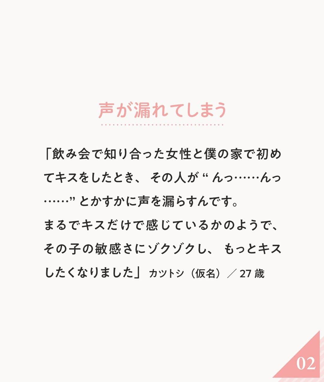 ananwebさんのインスタグラム写真 - (ananwebInstagram)「男性が超興奮した 彼女からの最高に可愛くって、気持ちいい、刺激的なキスをご紹介…❤️‍🔥  参考になったら「いいね！」と、 後から簡単に見返せるように「保存」もお忘れなく✨ ┈┈┈┈┈┈┈┈┈┈┈┈┈┈┈┈ 他の投稿はこちらから▸▸▸@anan_web  ✔️インスタには載ってない情報も公式サイトで毎日更新中 プロフィールのURLから是非チェックしてみて下さい！ ┈┈┈┈┈┈┈┈┈┈┈┈┈┈┈ #ananweb #恋愛 #片思い #恋愛アドバイザー #恋愛テクニック #片想い #恋愛相談 #恋愛の悩み #恋愛アドバイス #恋愛あるある #モテテク #モテる方法 #男ウケ #モテる女 #モテ仕草 #キス #キステクニック #キステク」4月24日 21時02分 - anan_web